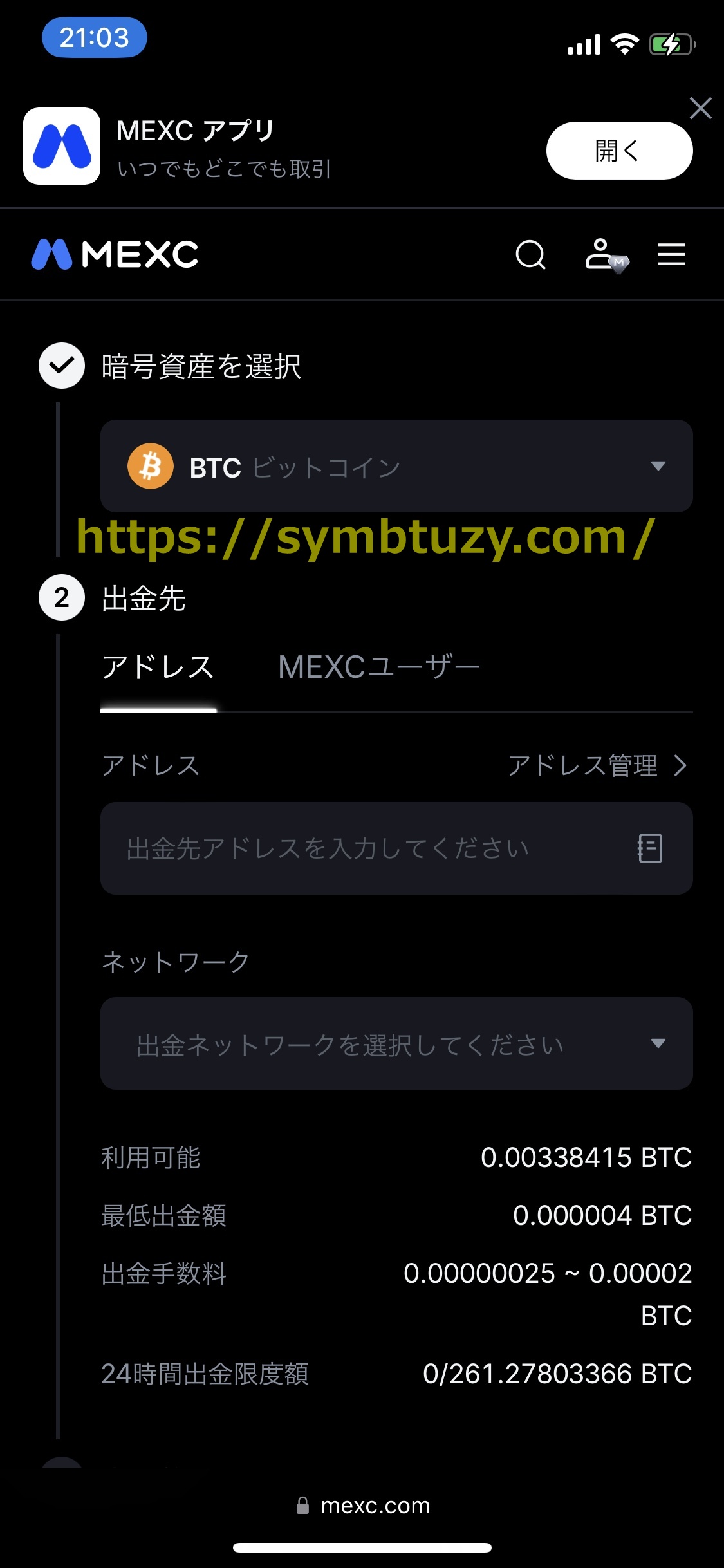 MEXC