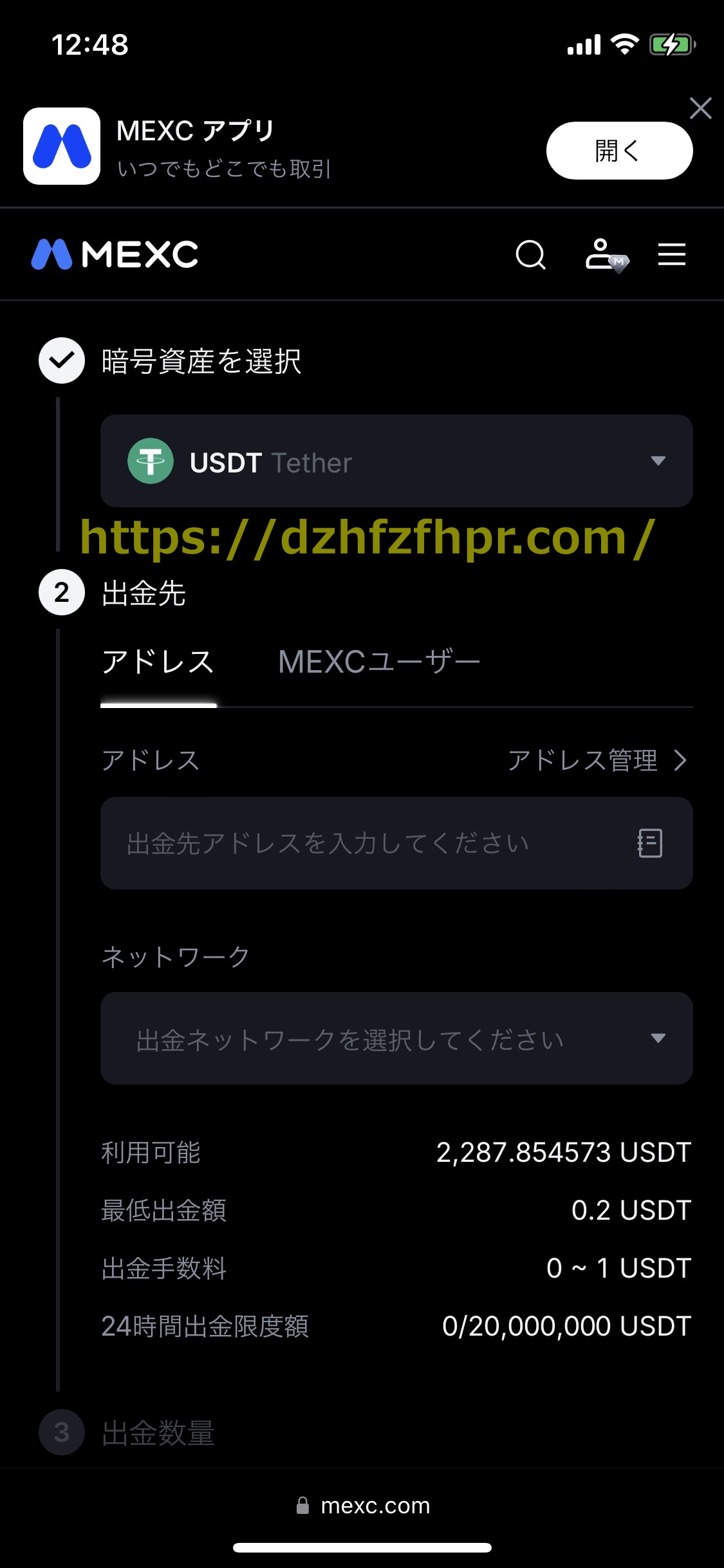 MEXC