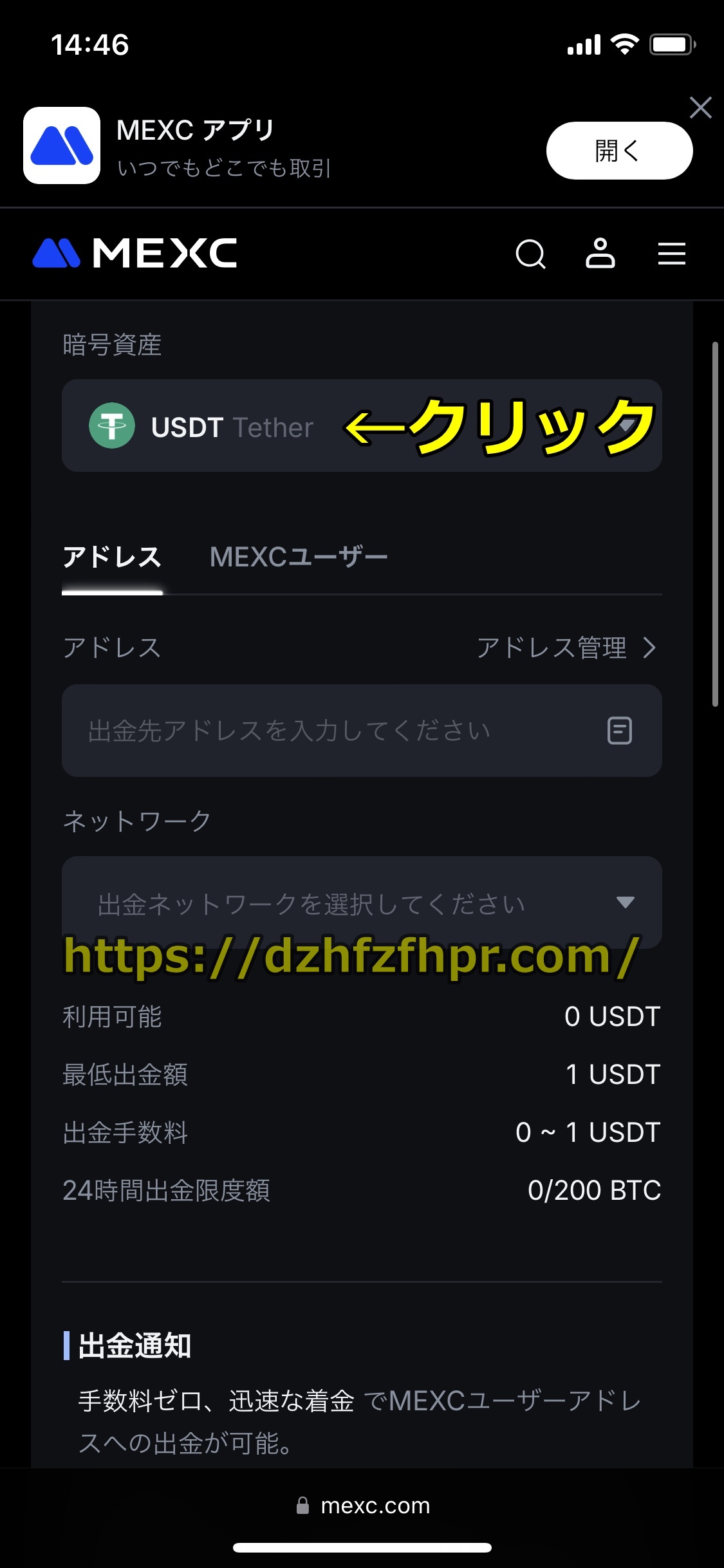 MEXC