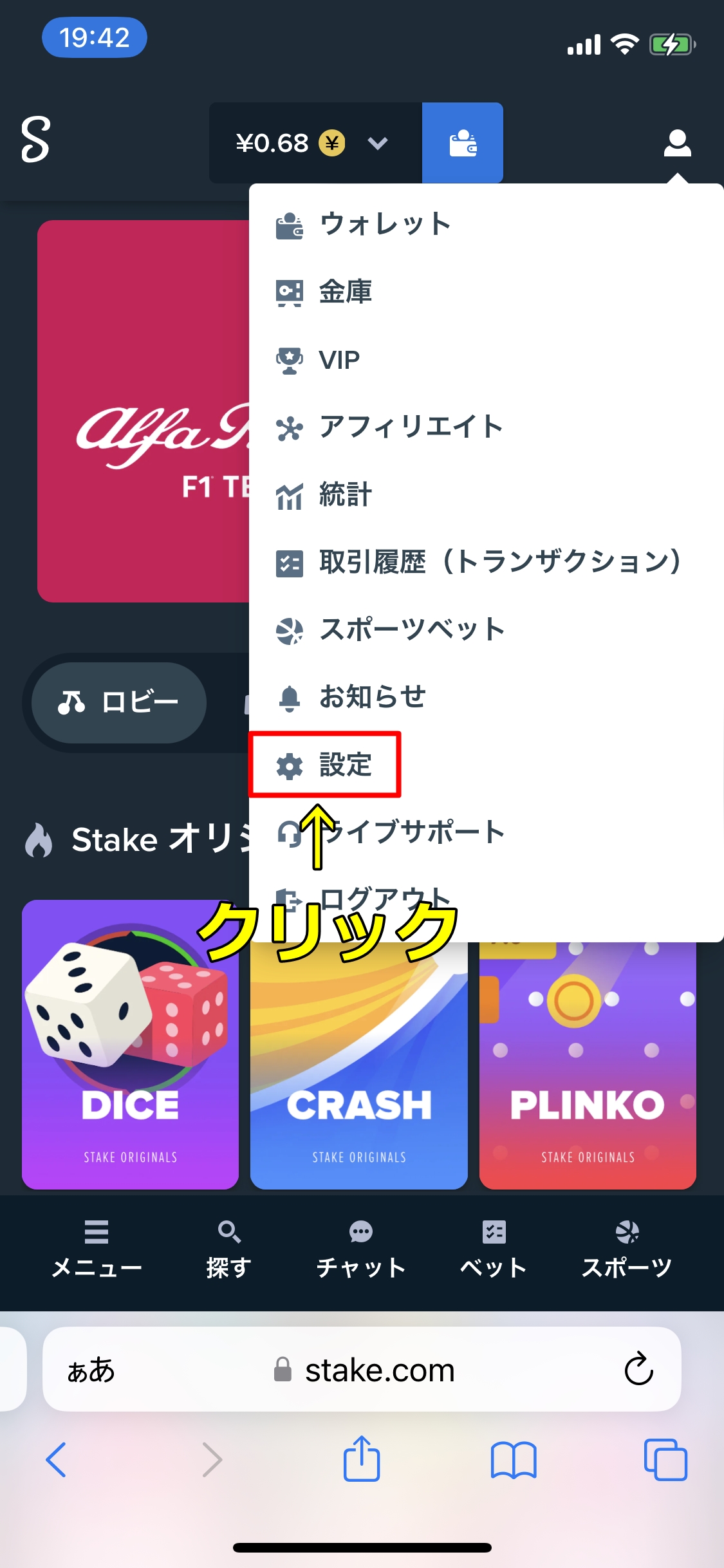ステークカジノ