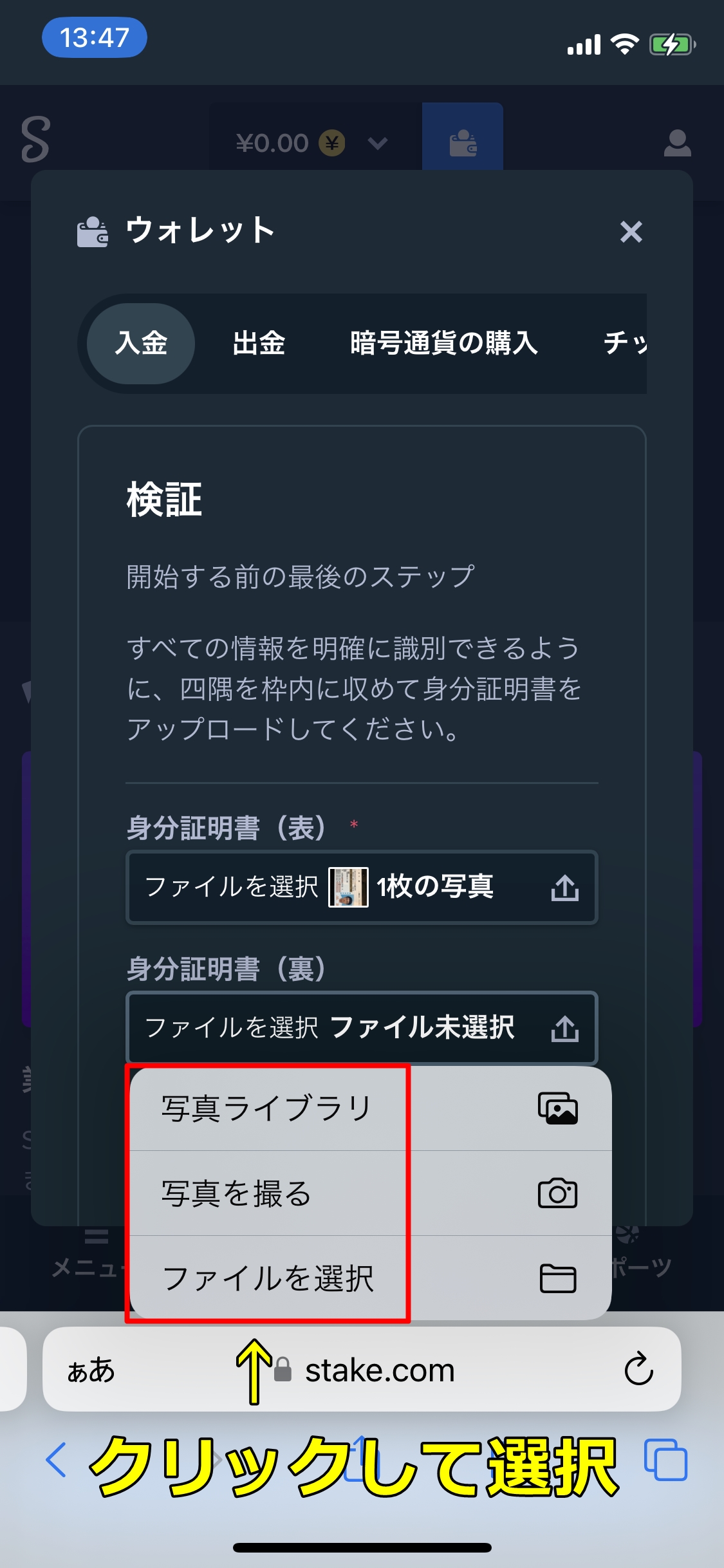 ステークカジノ