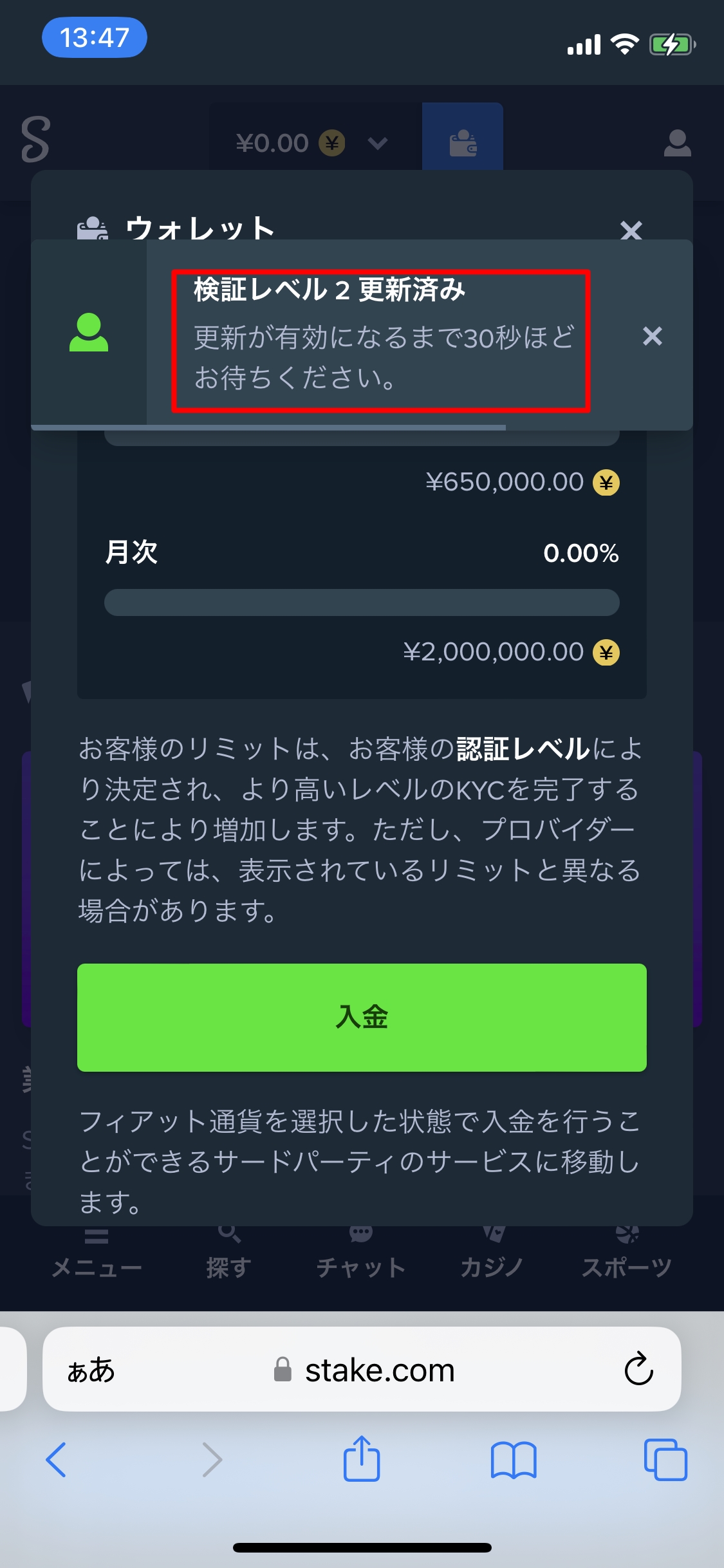 ステークカジノ