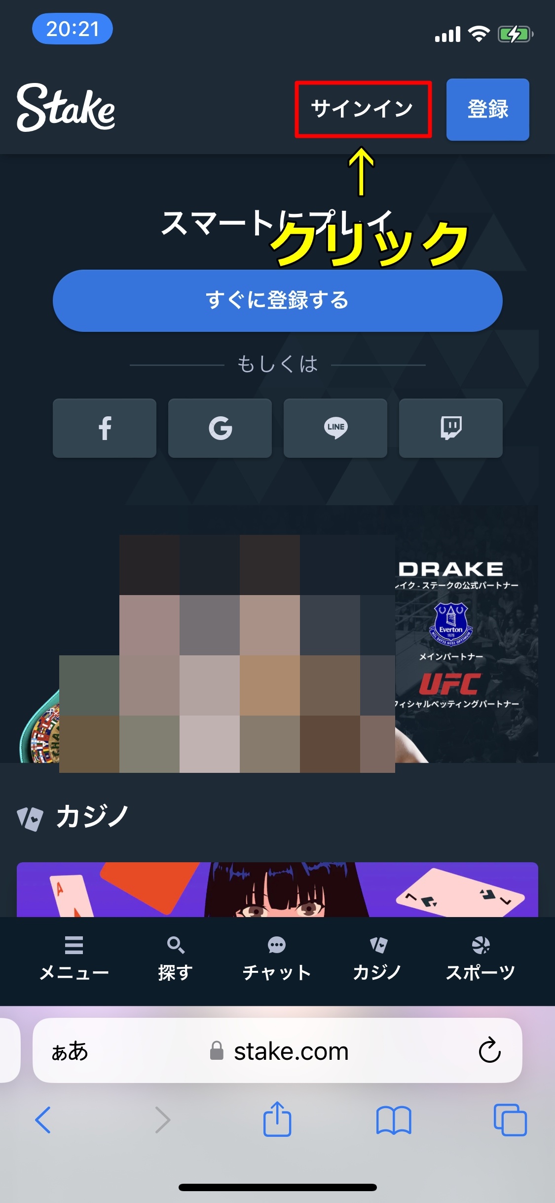 ステークカジノ