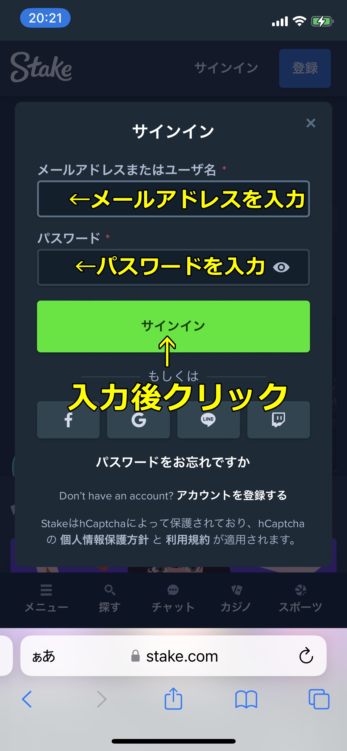 ステークカジノ