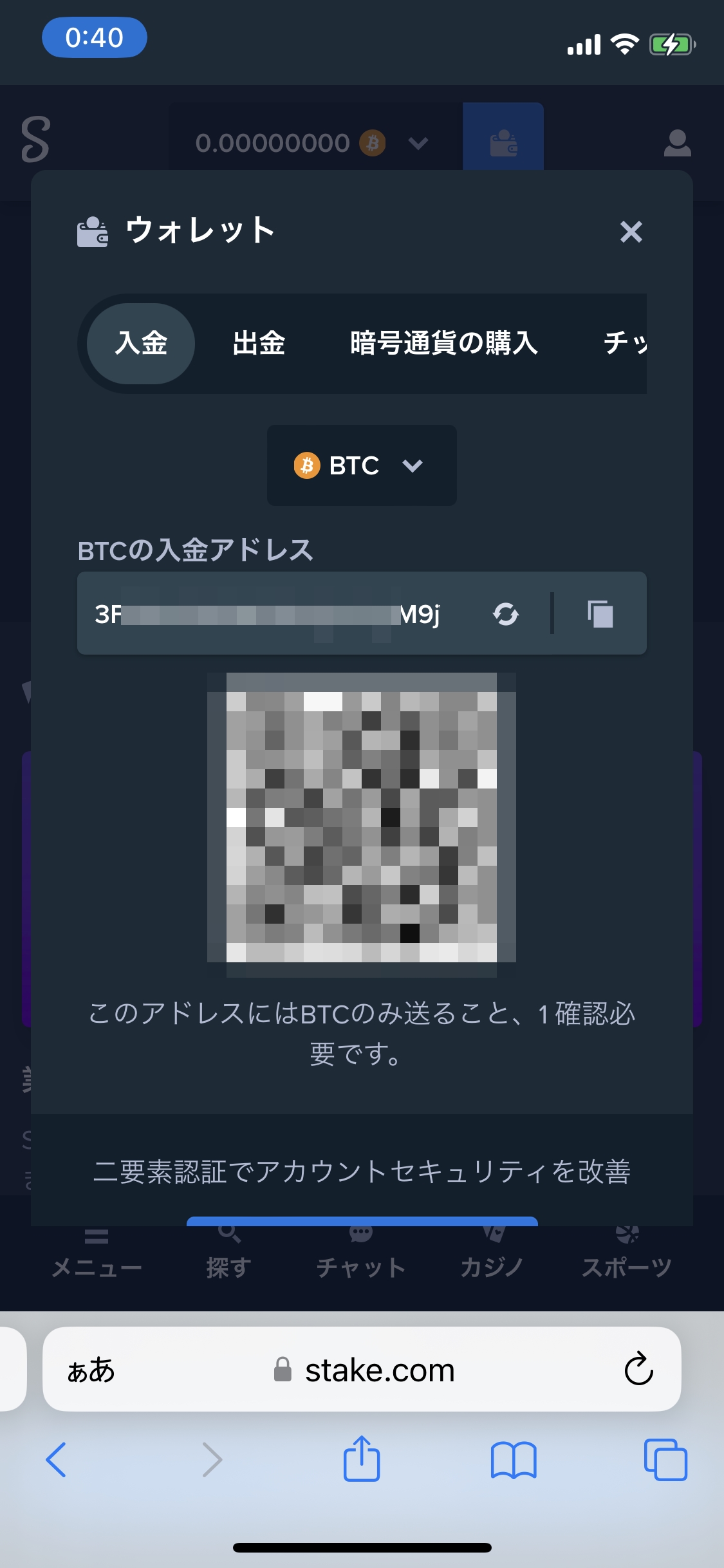 ステークカジノ