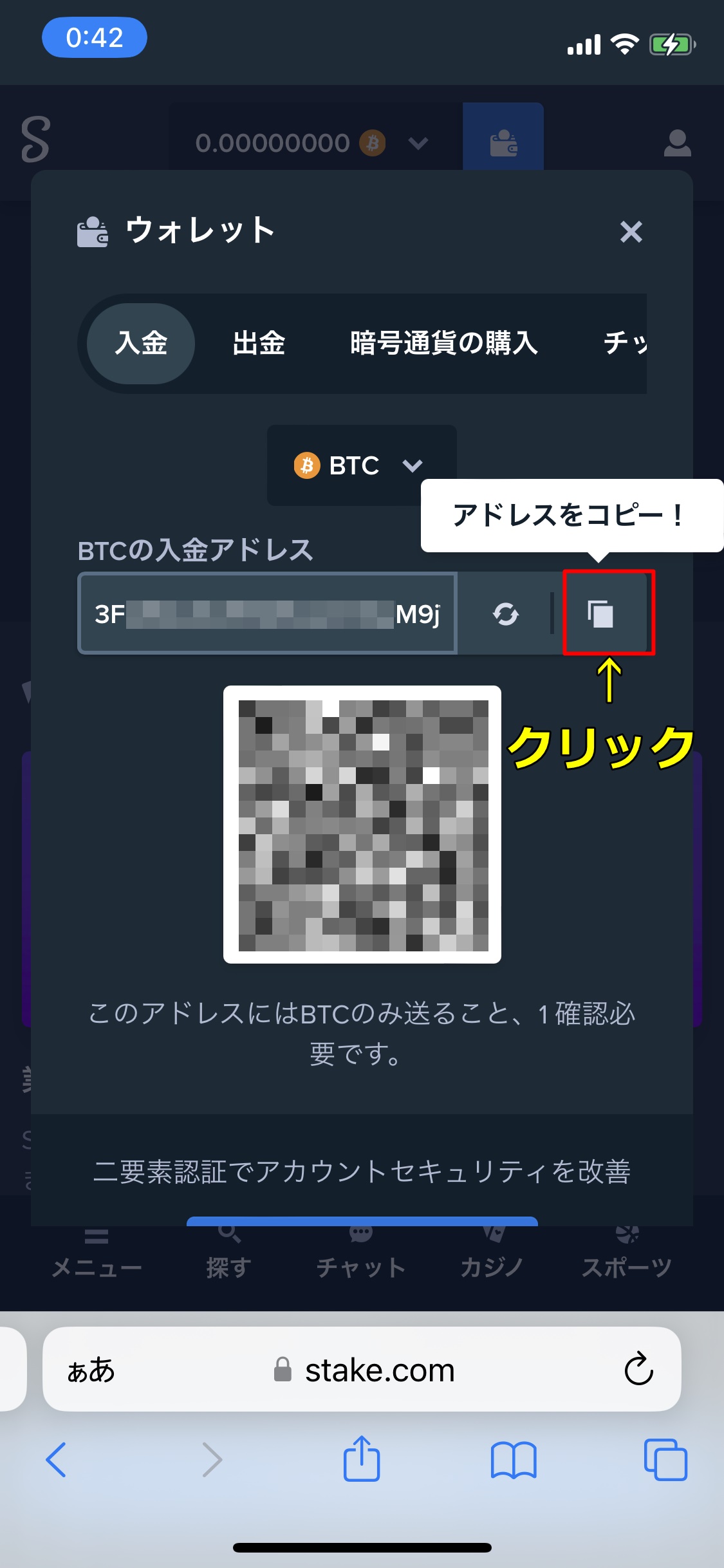 ステークカジノ