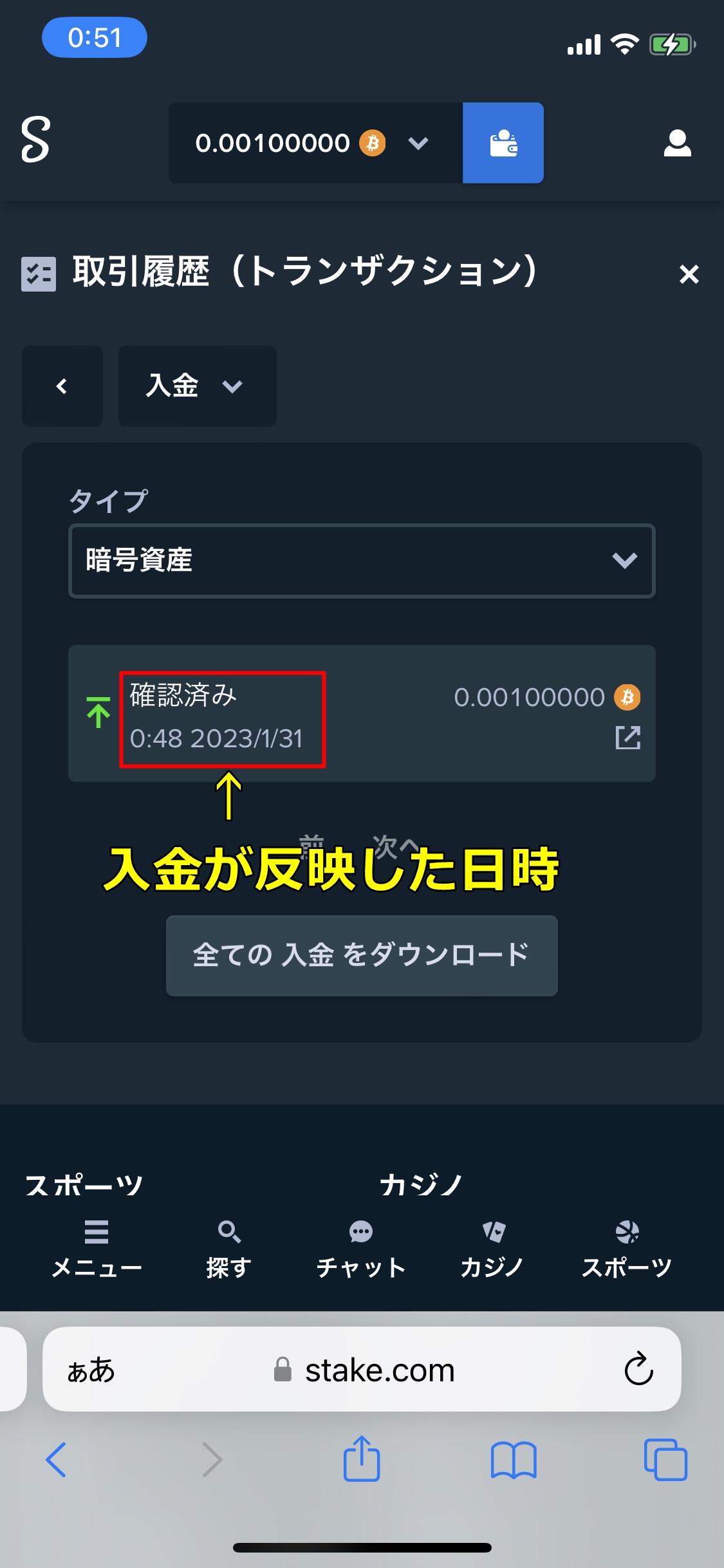 ステークカジノ