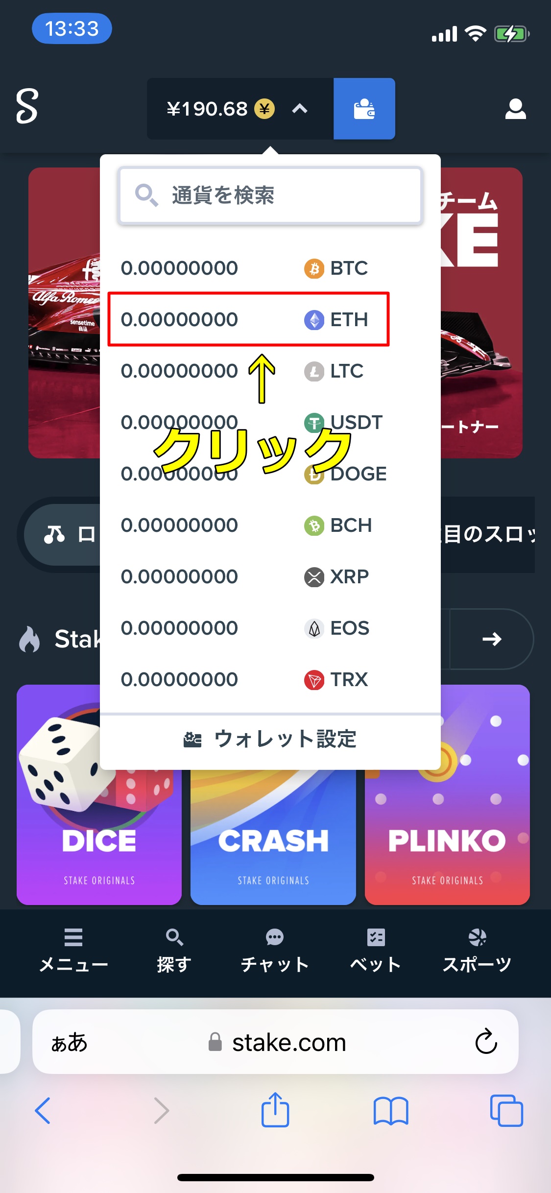 ステークカジノ