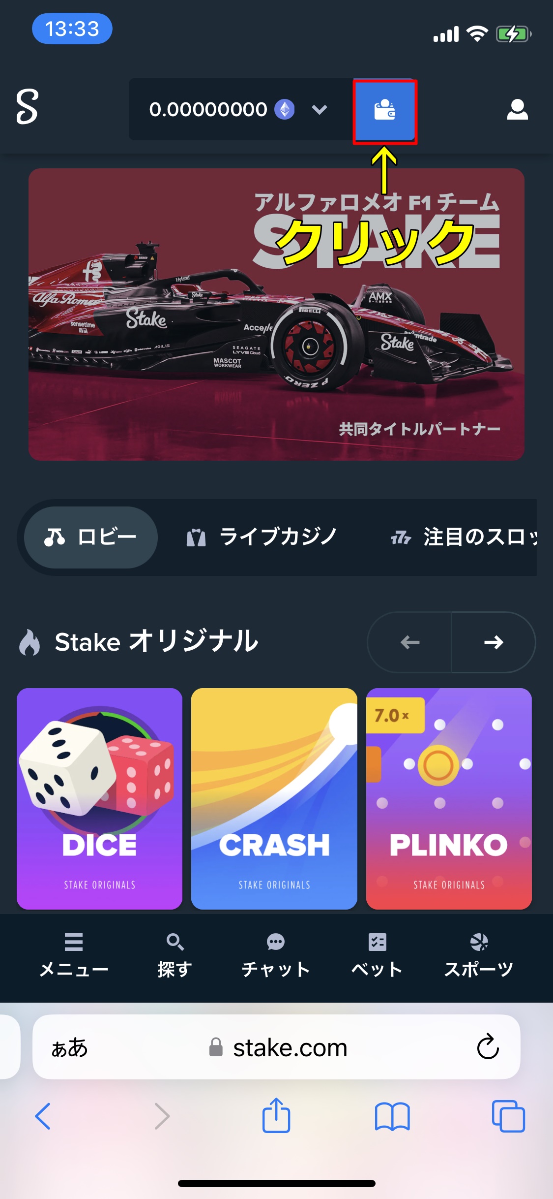 ステークカジノ