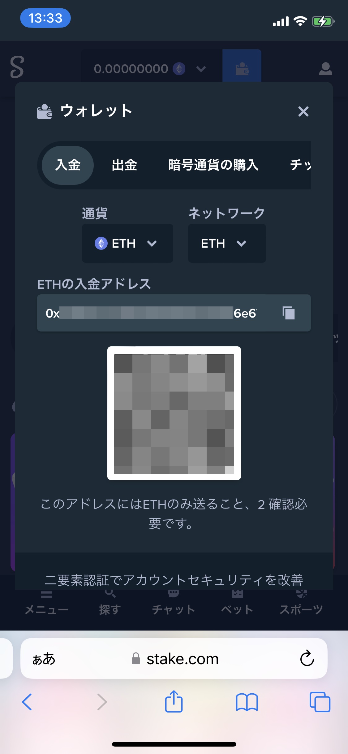 ステークカジノ