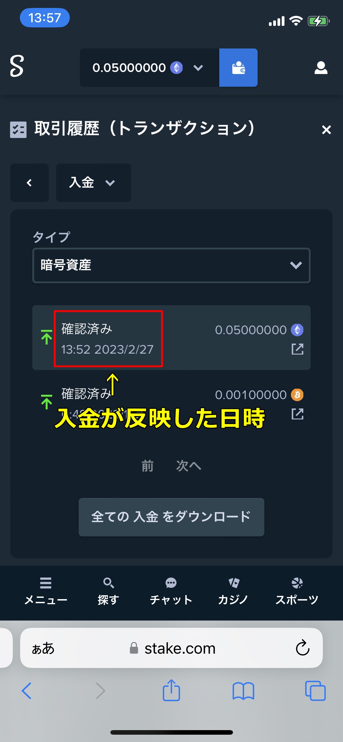 ステークカジノ