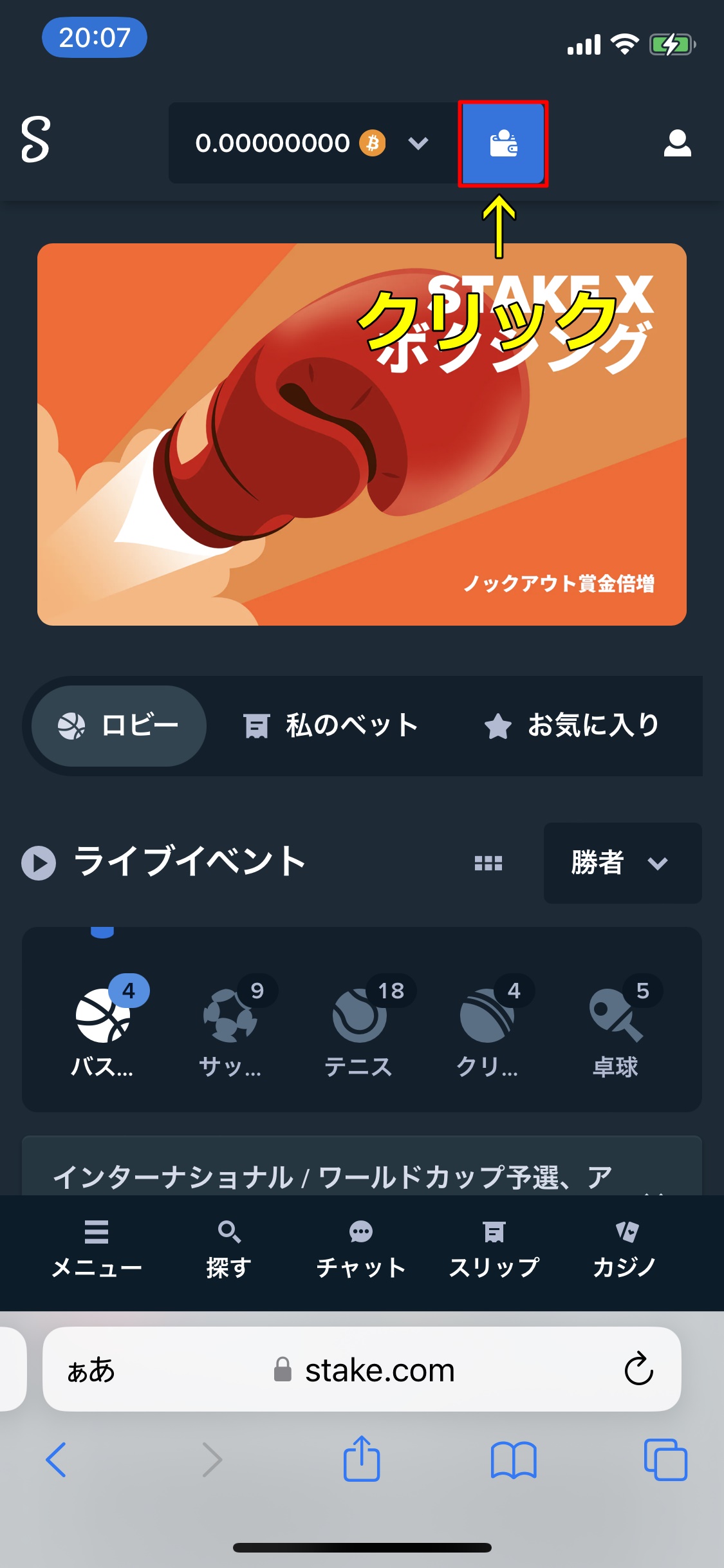 ステークカジノ