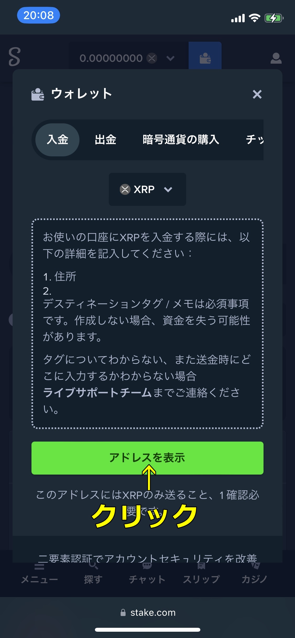 ステークカジノ