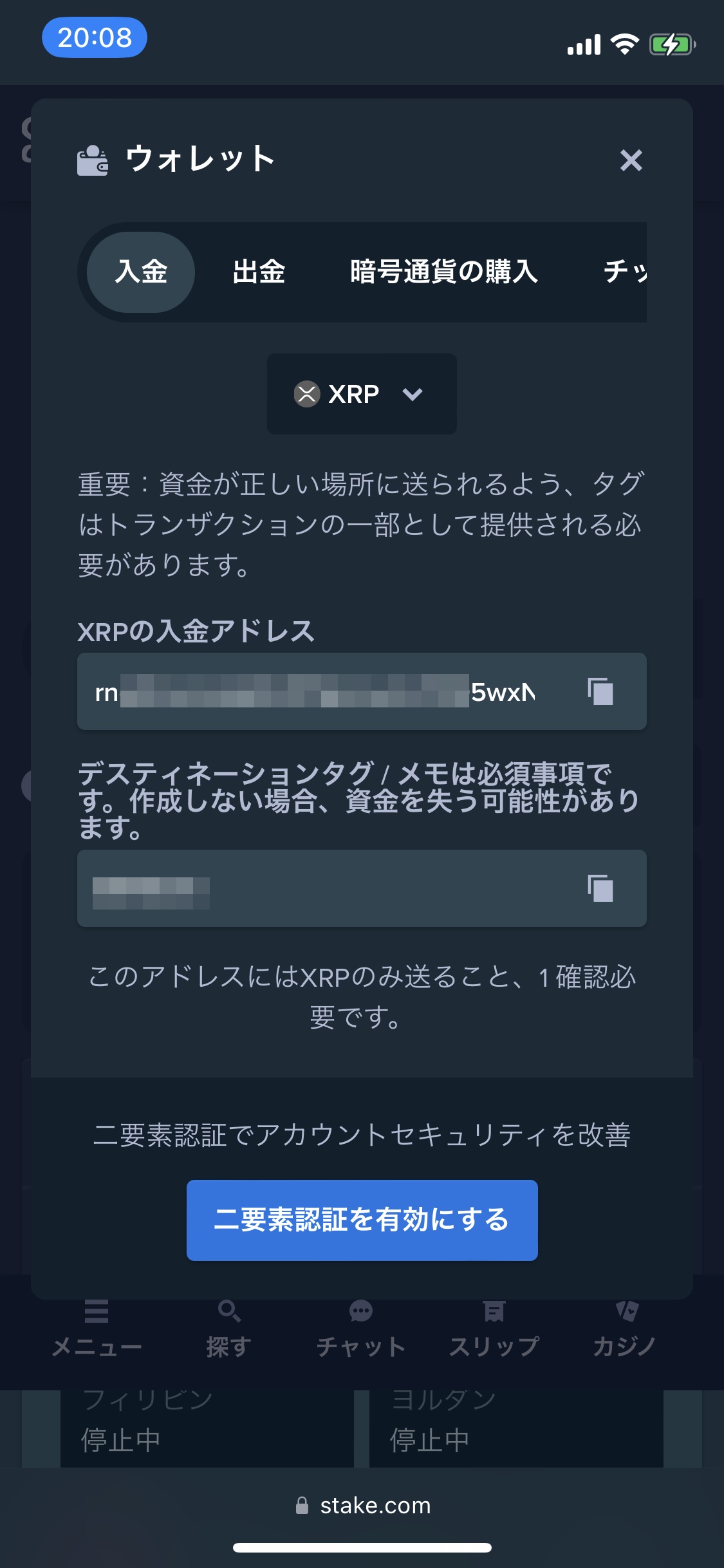 ステークカジノ