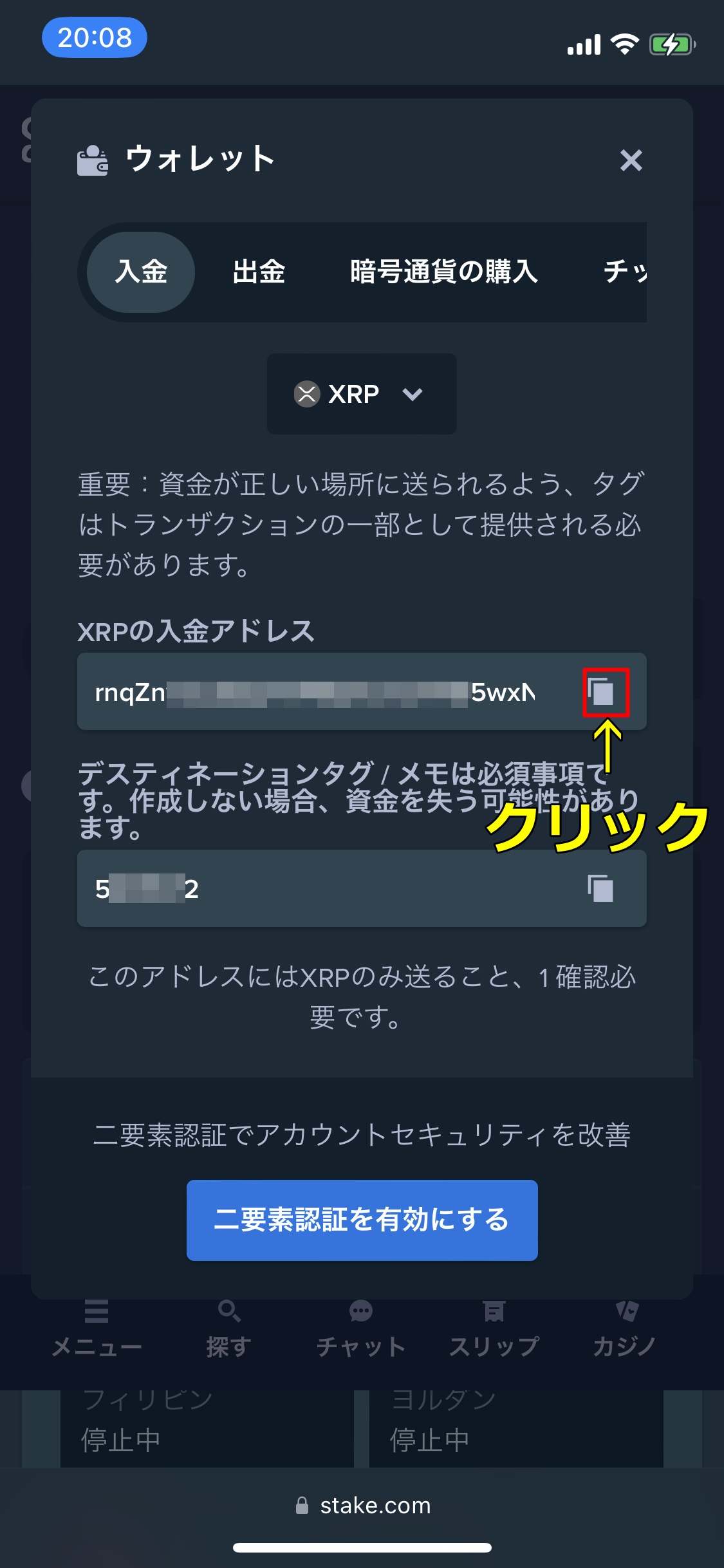 ステークカジノ
