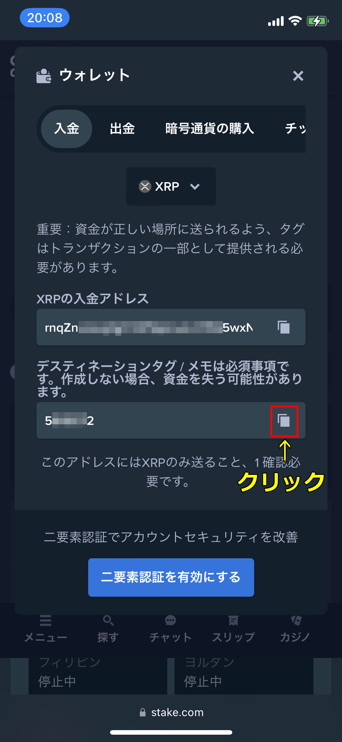 ステークカジノ