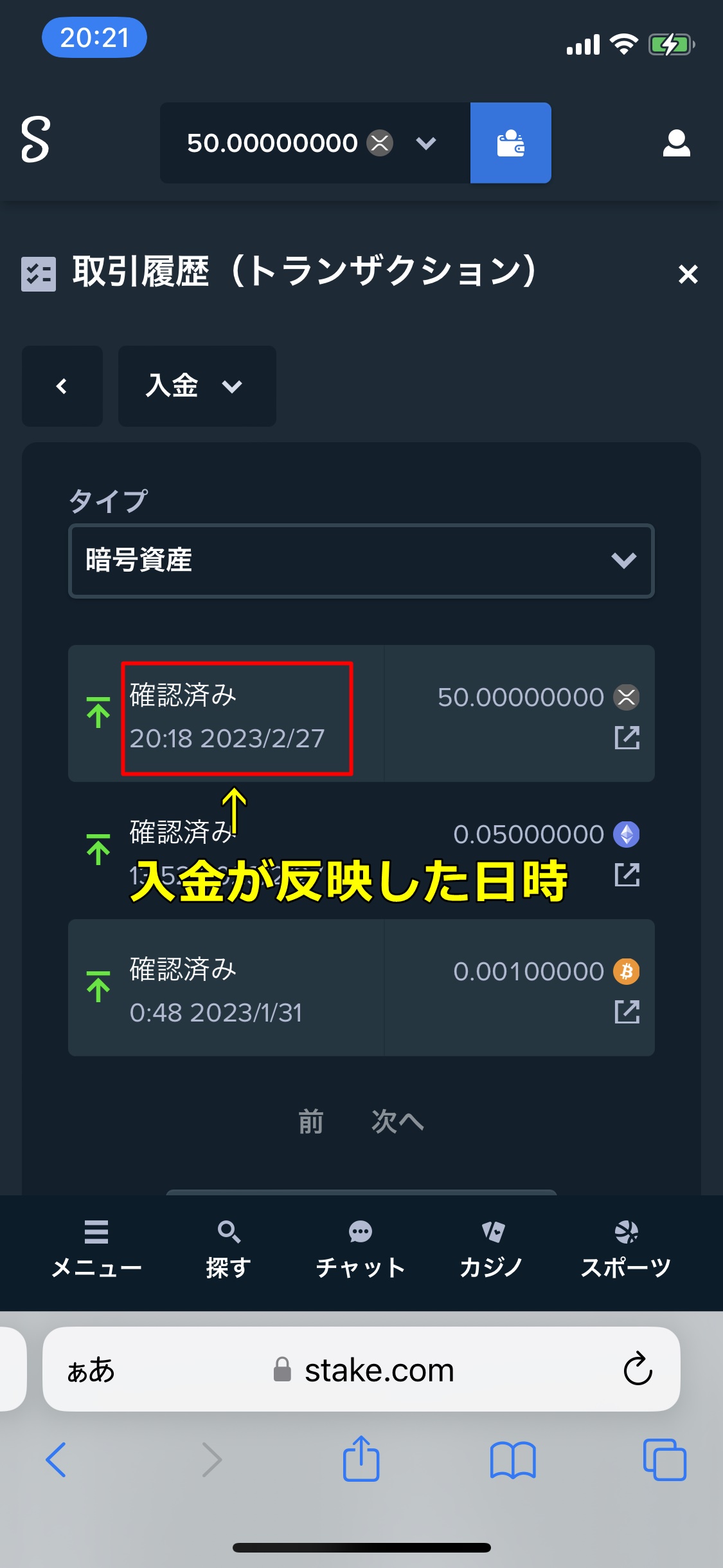 ステークカジノ