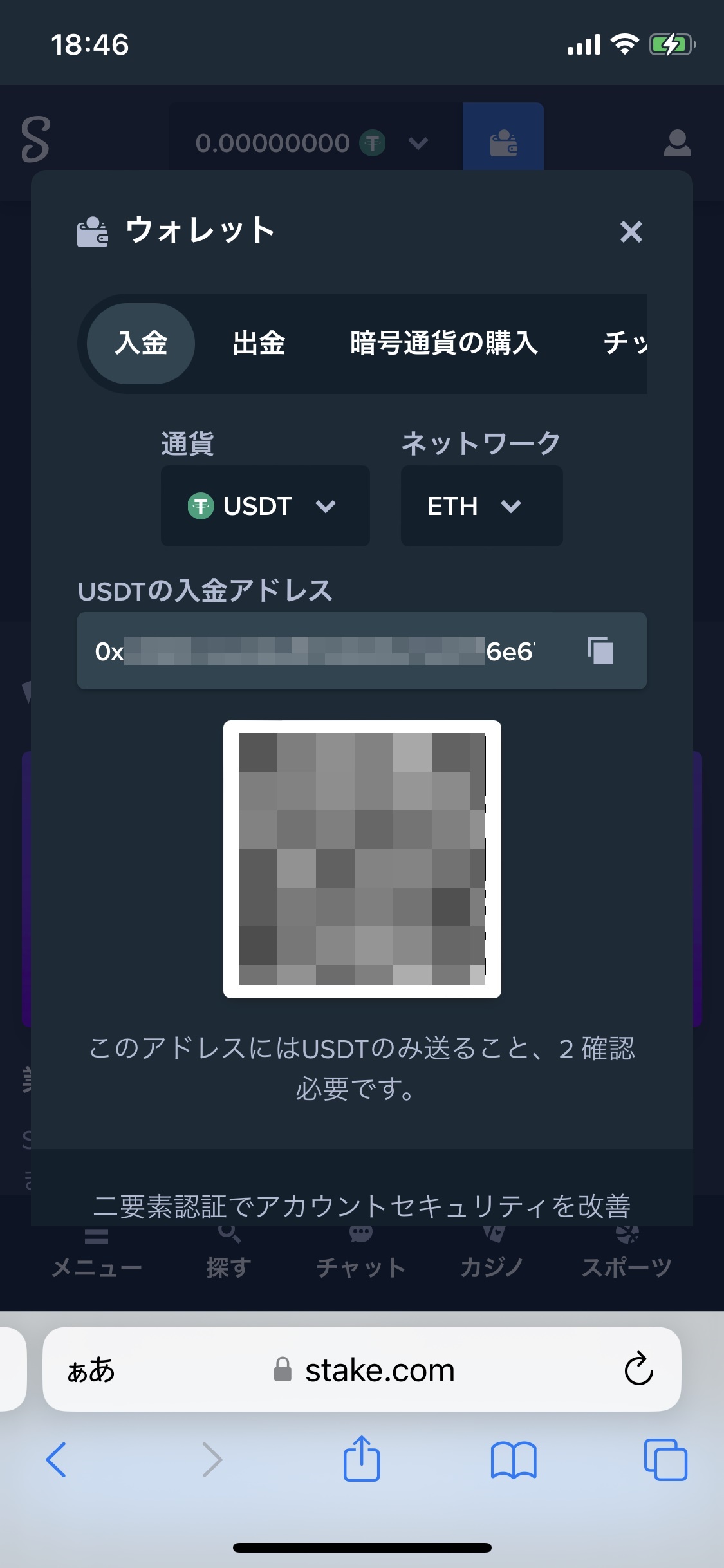 ステークカジノ