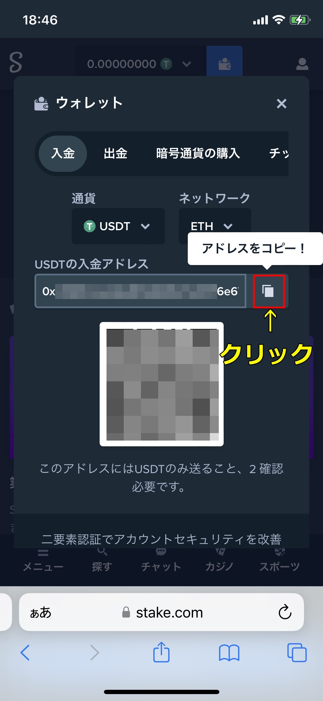 ステークカジノ