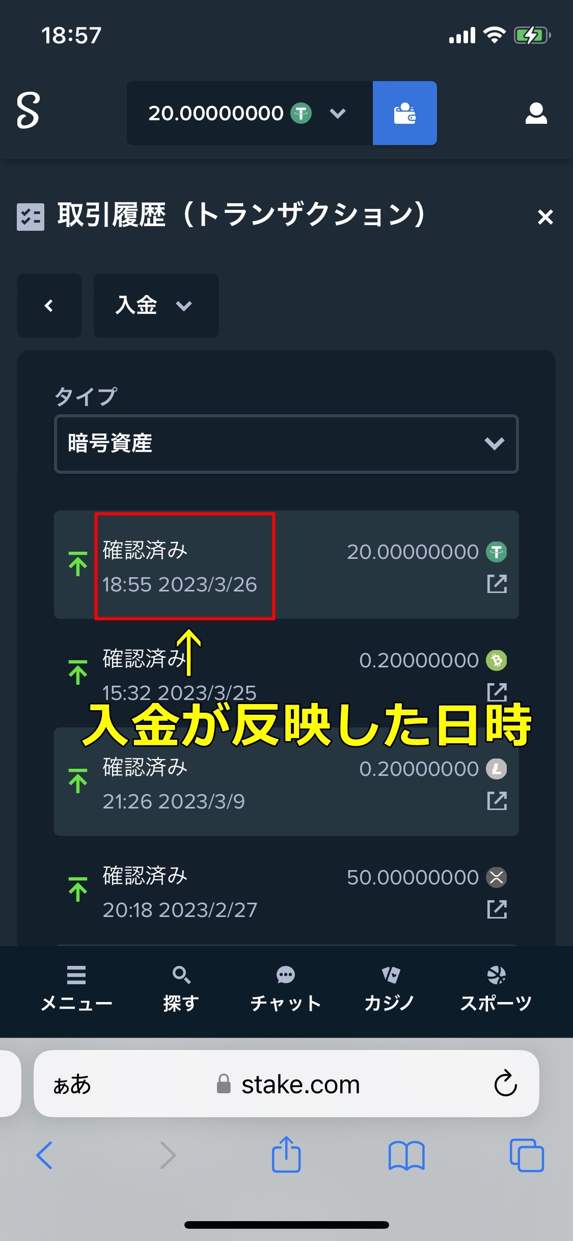 ステークカジノ