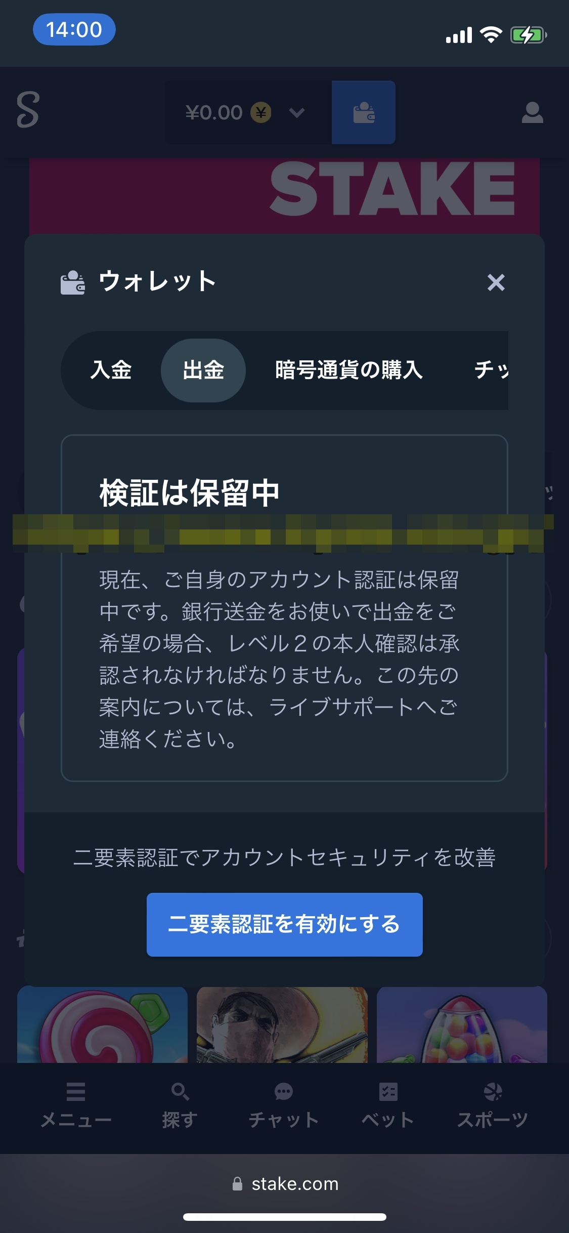ステークカジノ