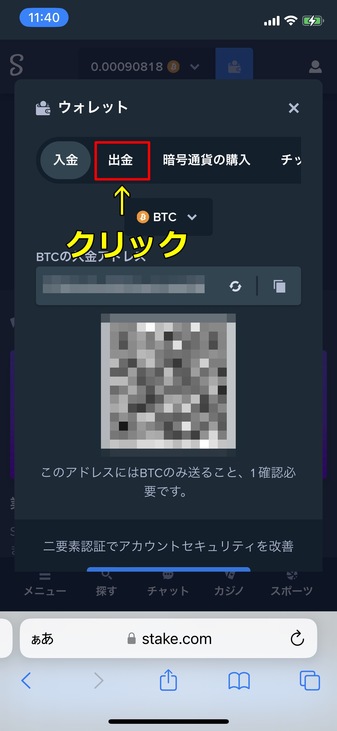 ステークカジノ