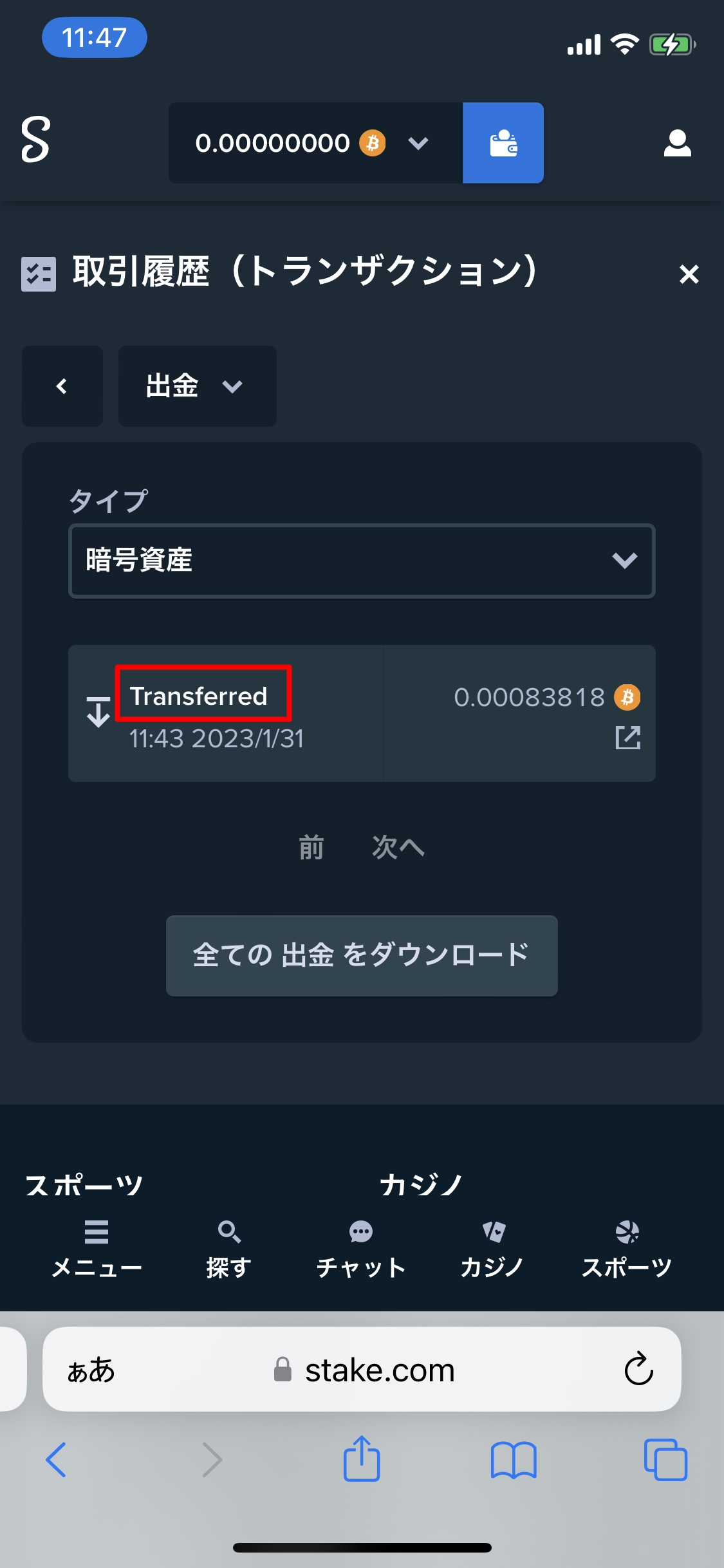 ステークカジノ