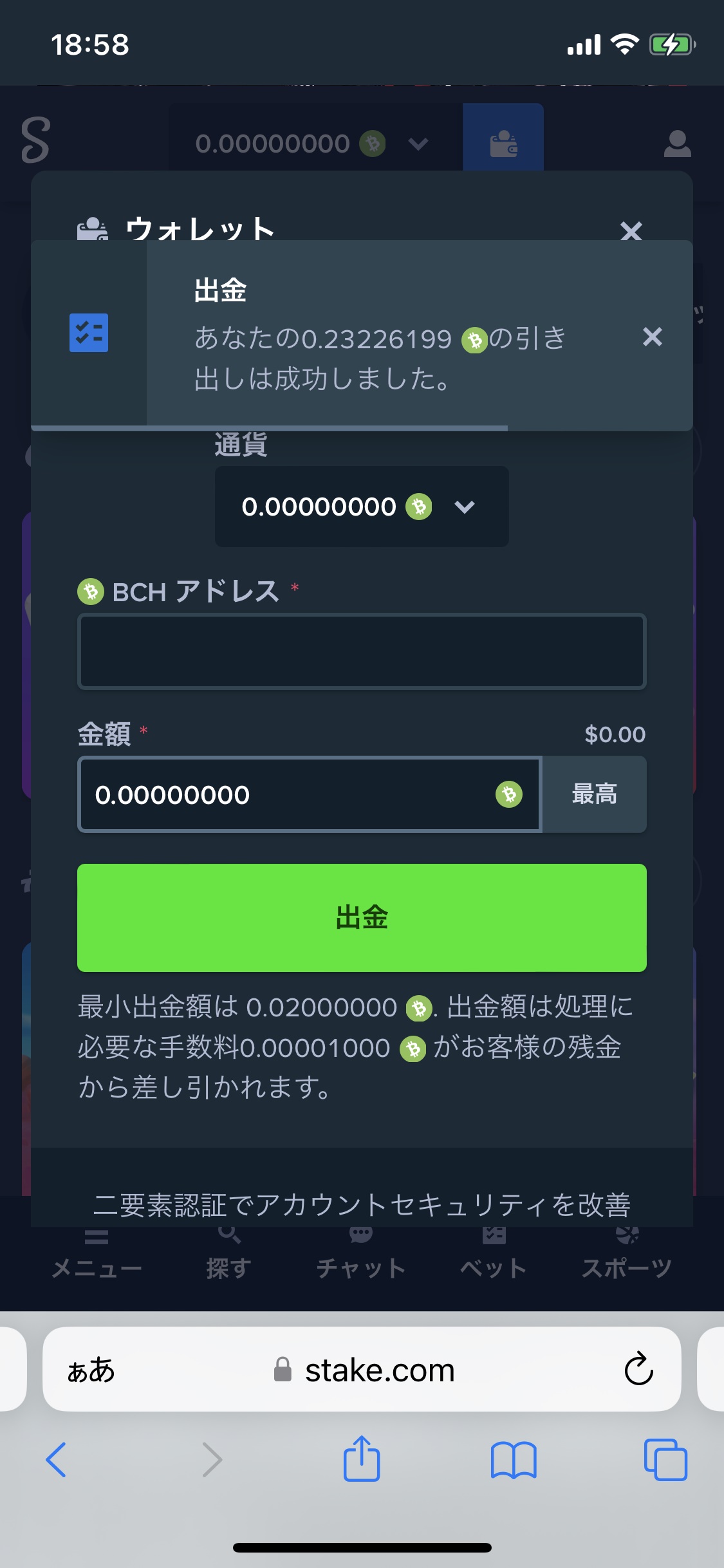 ステークカジノ
