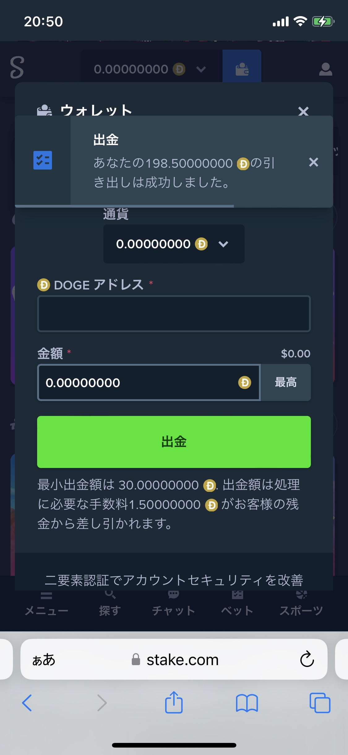 ステークカジノ
