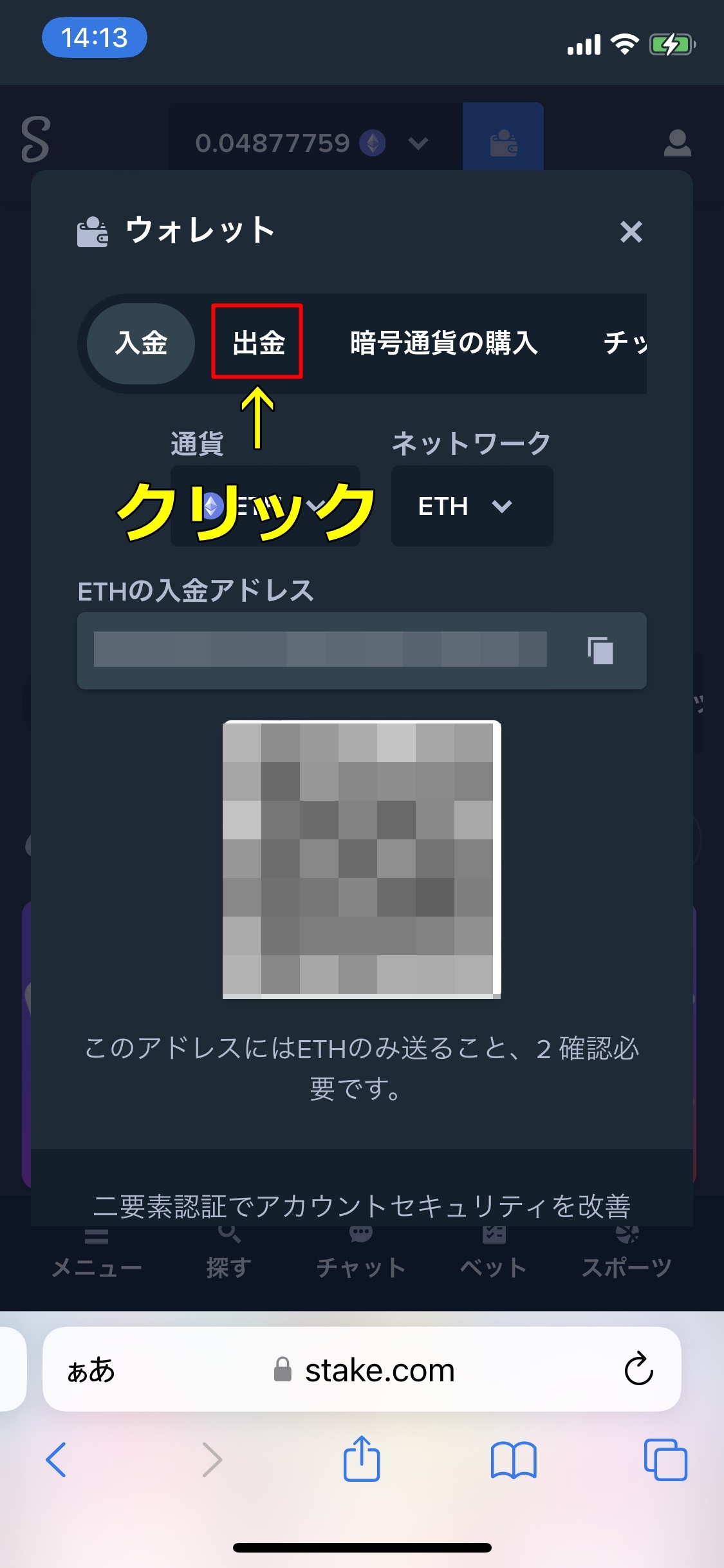 ステークカジノ
