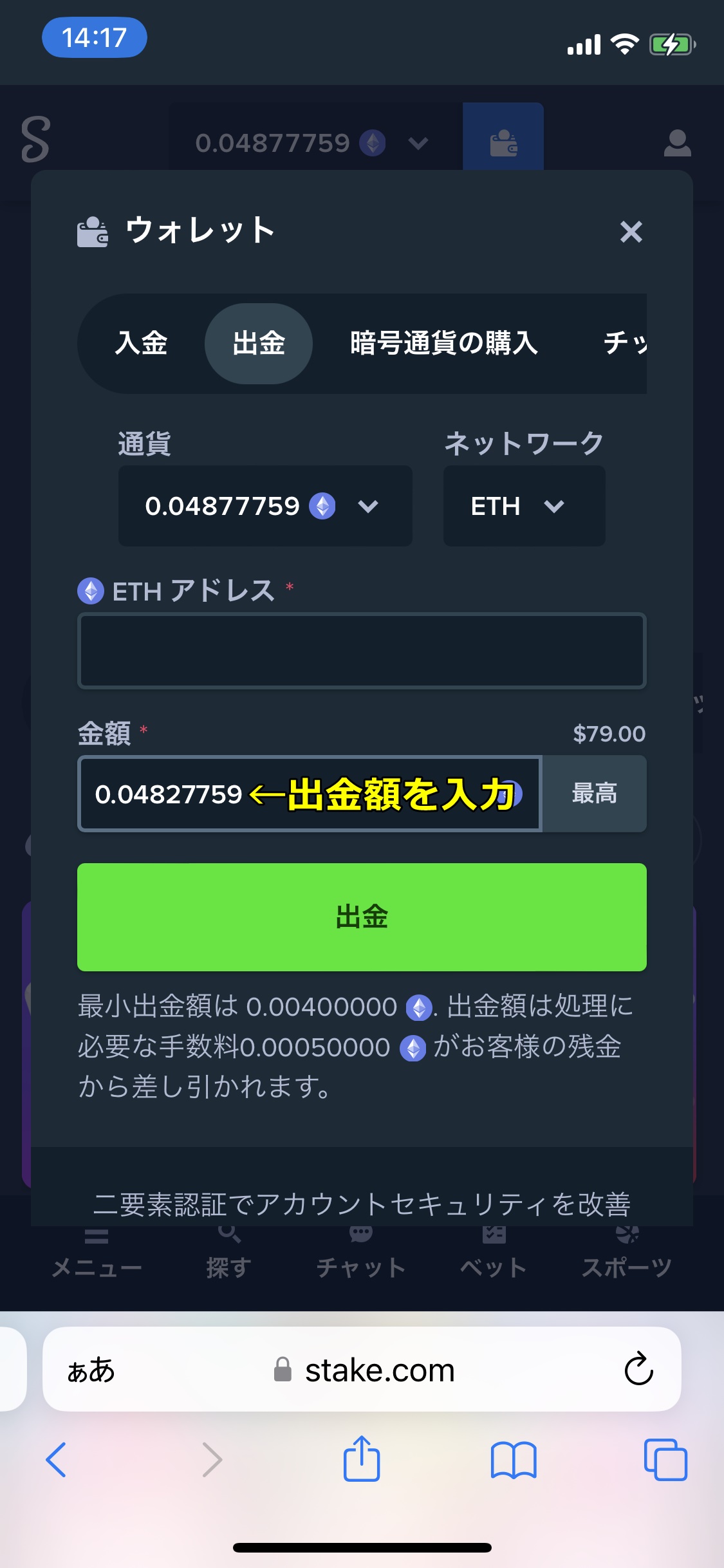 ステークカジノ