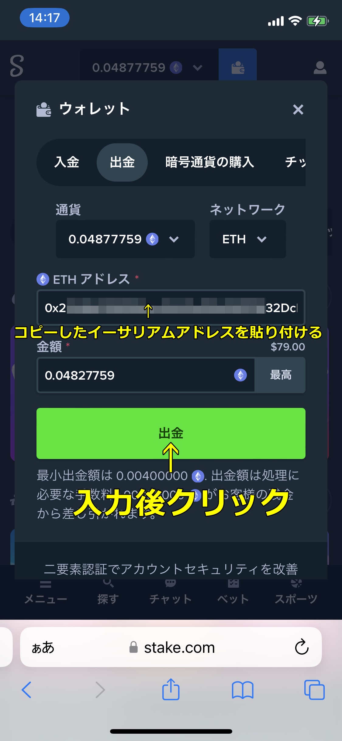 ステークカジノ