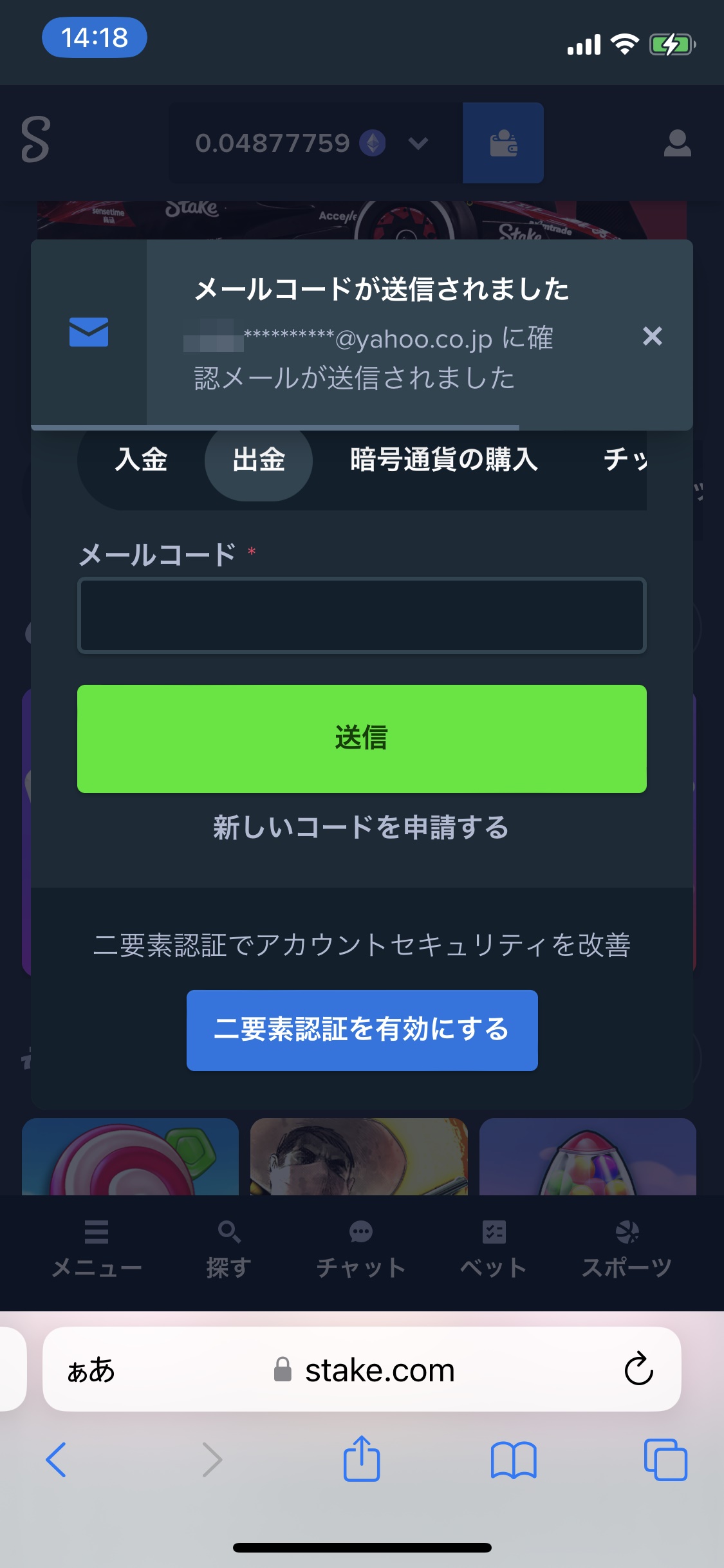ステークカジノ