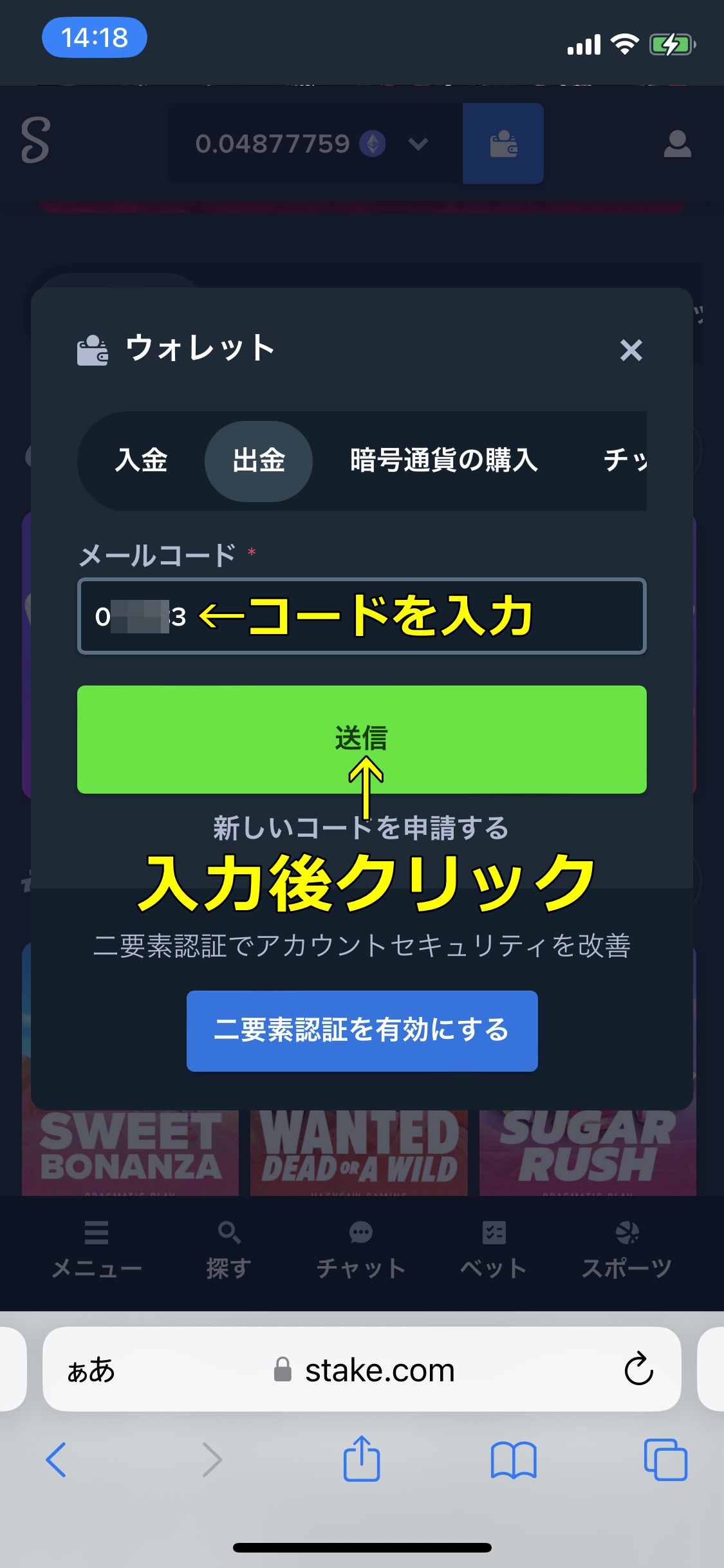 ステークカジノ