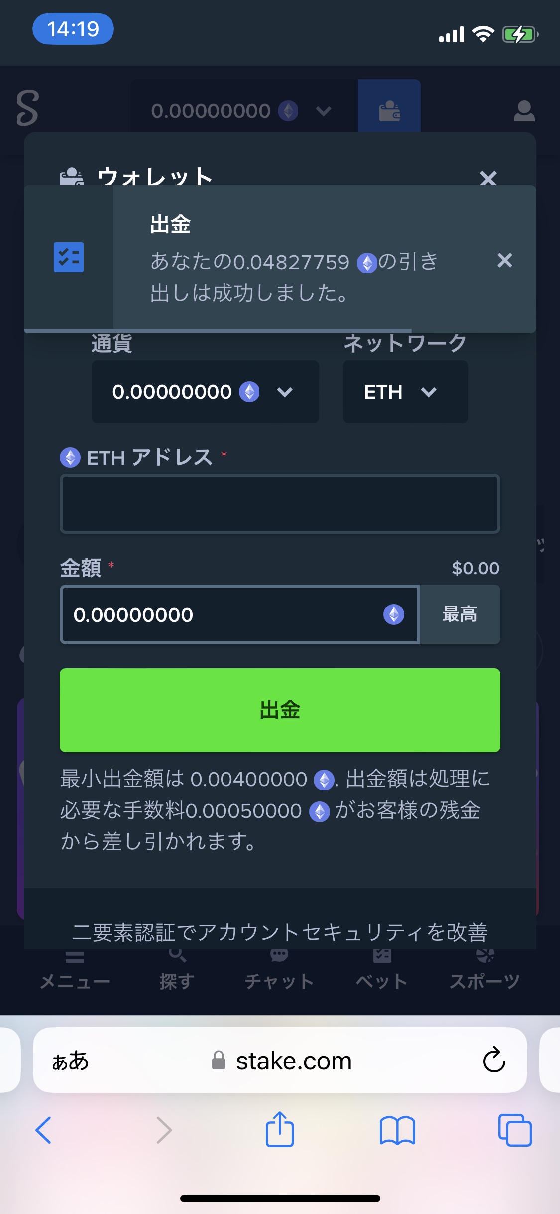 ステークカジノ