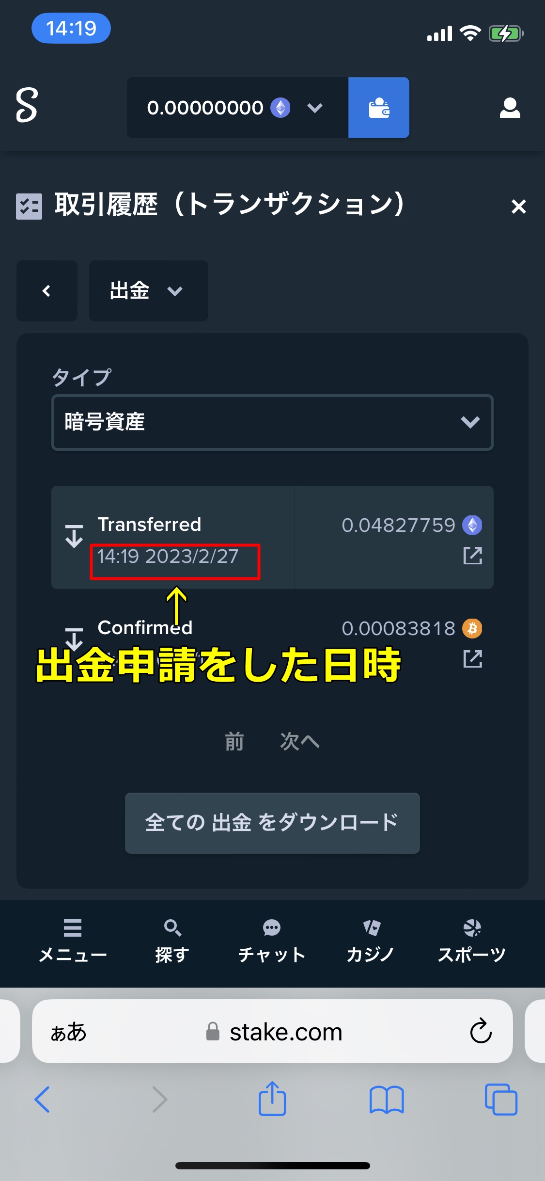ステークカジノ