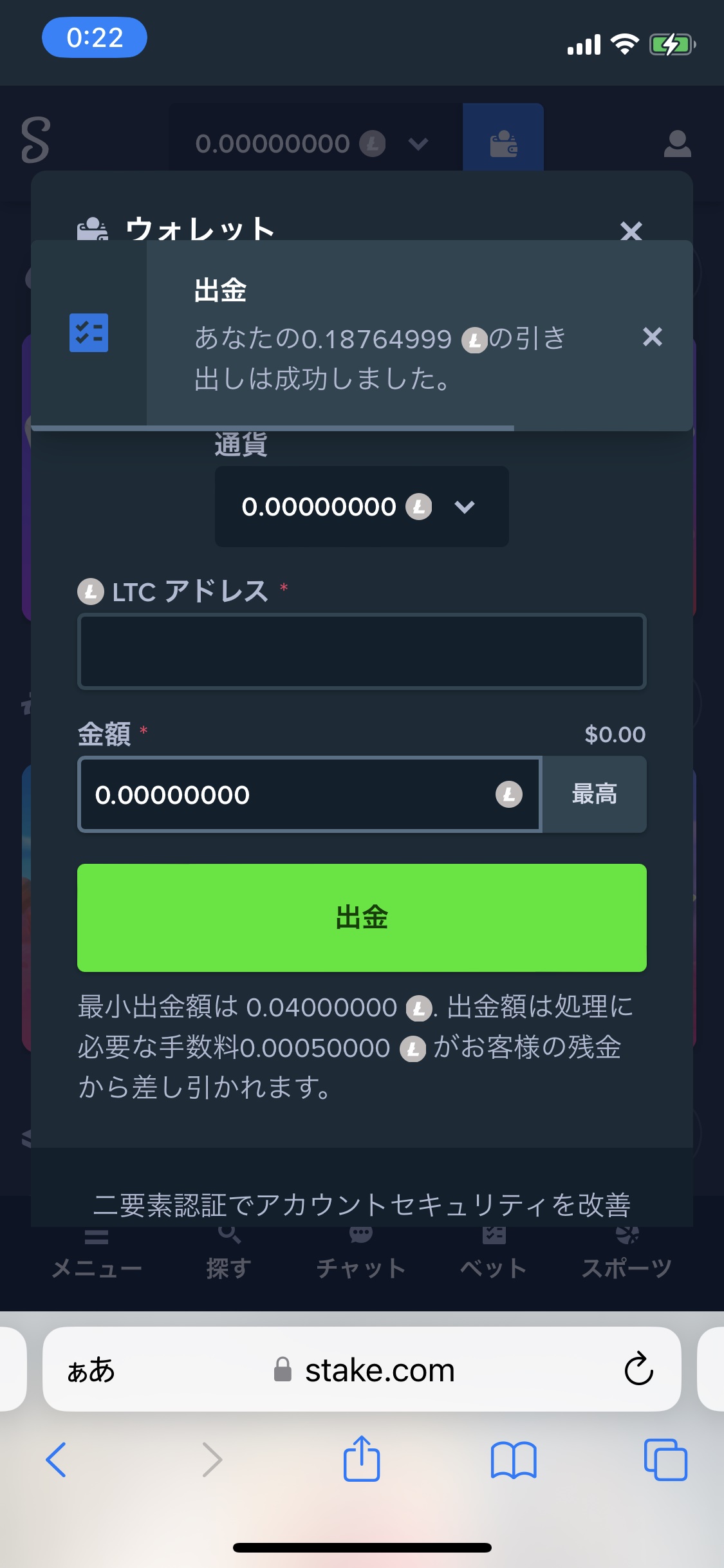 ステークカジノ