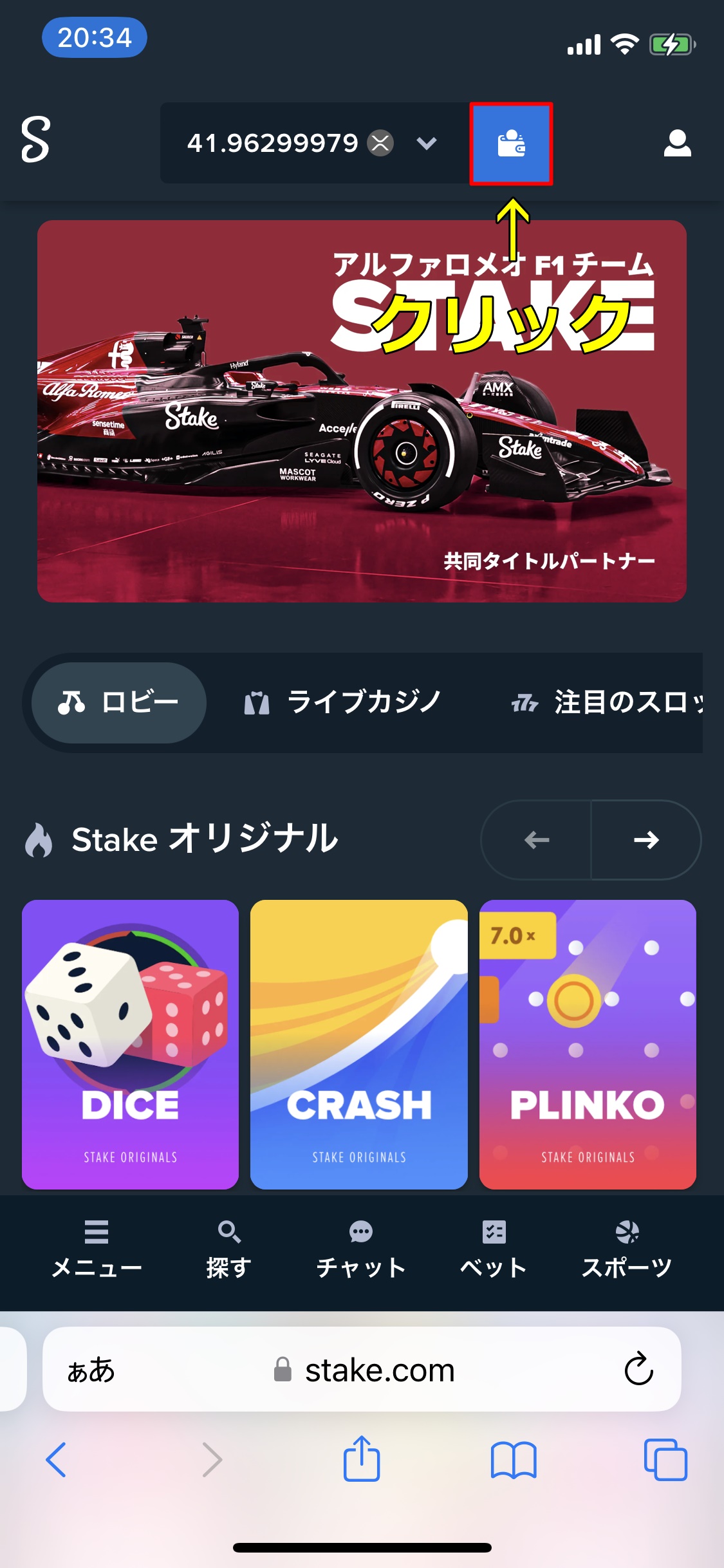 ステークカジノ