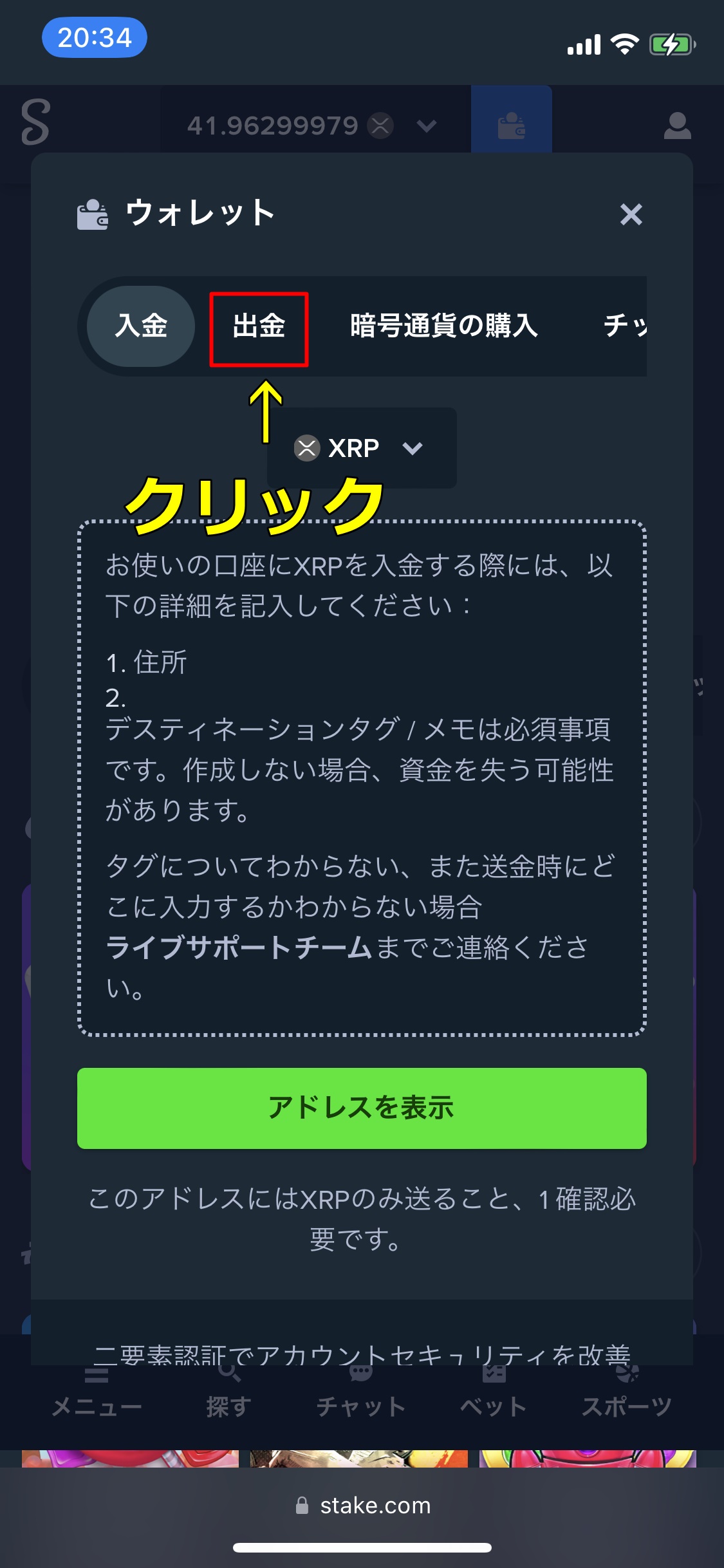 ステークカジノ