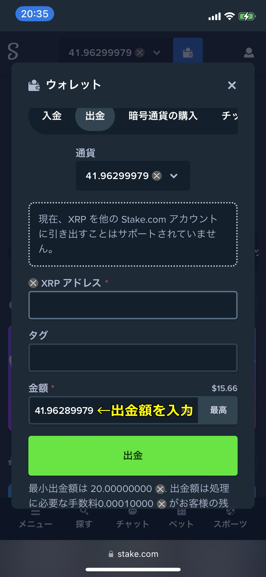 ステークカジノ