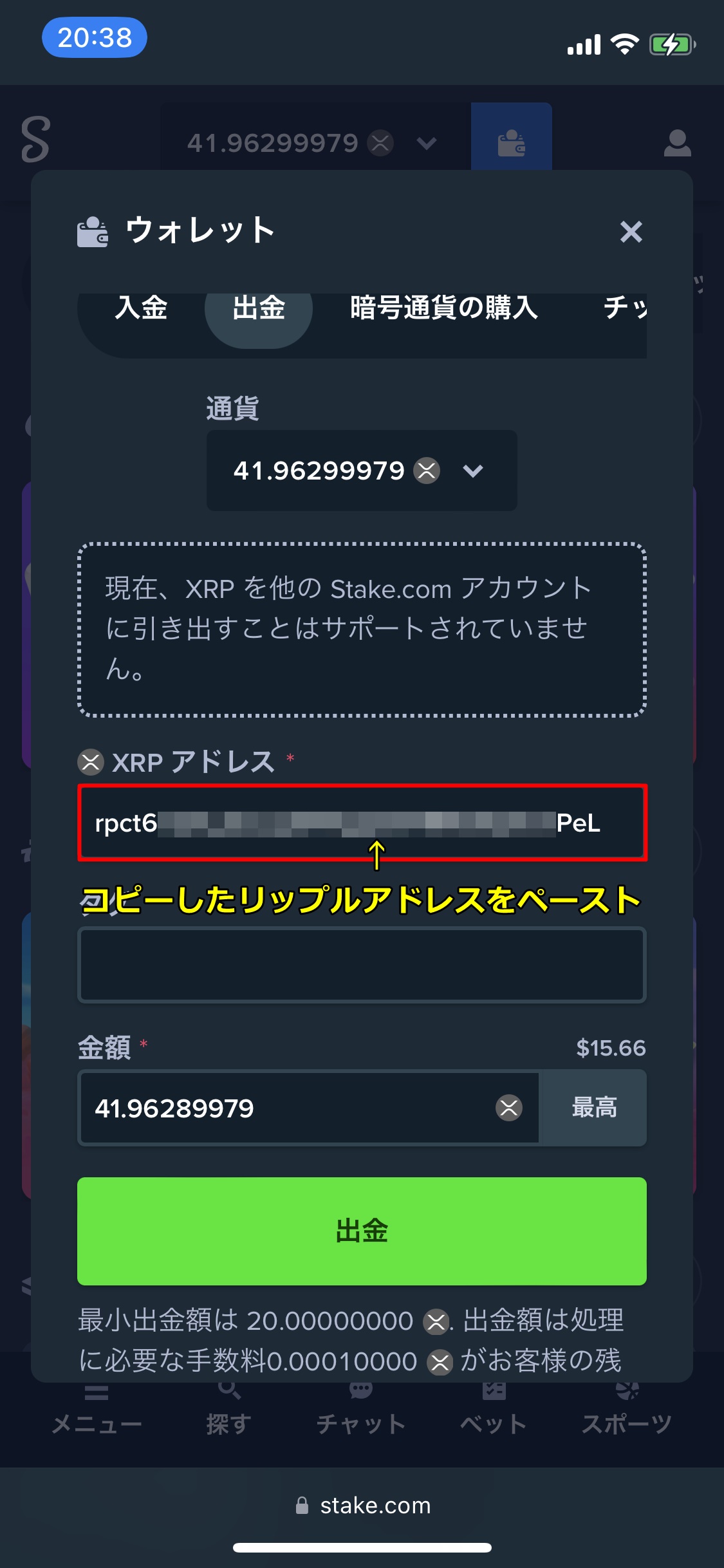 ステークカジノ