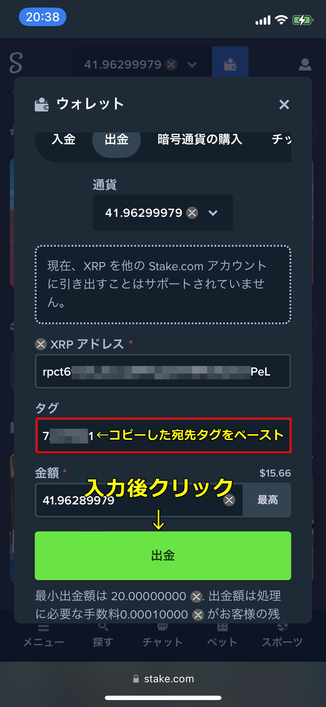 ステークカジノ