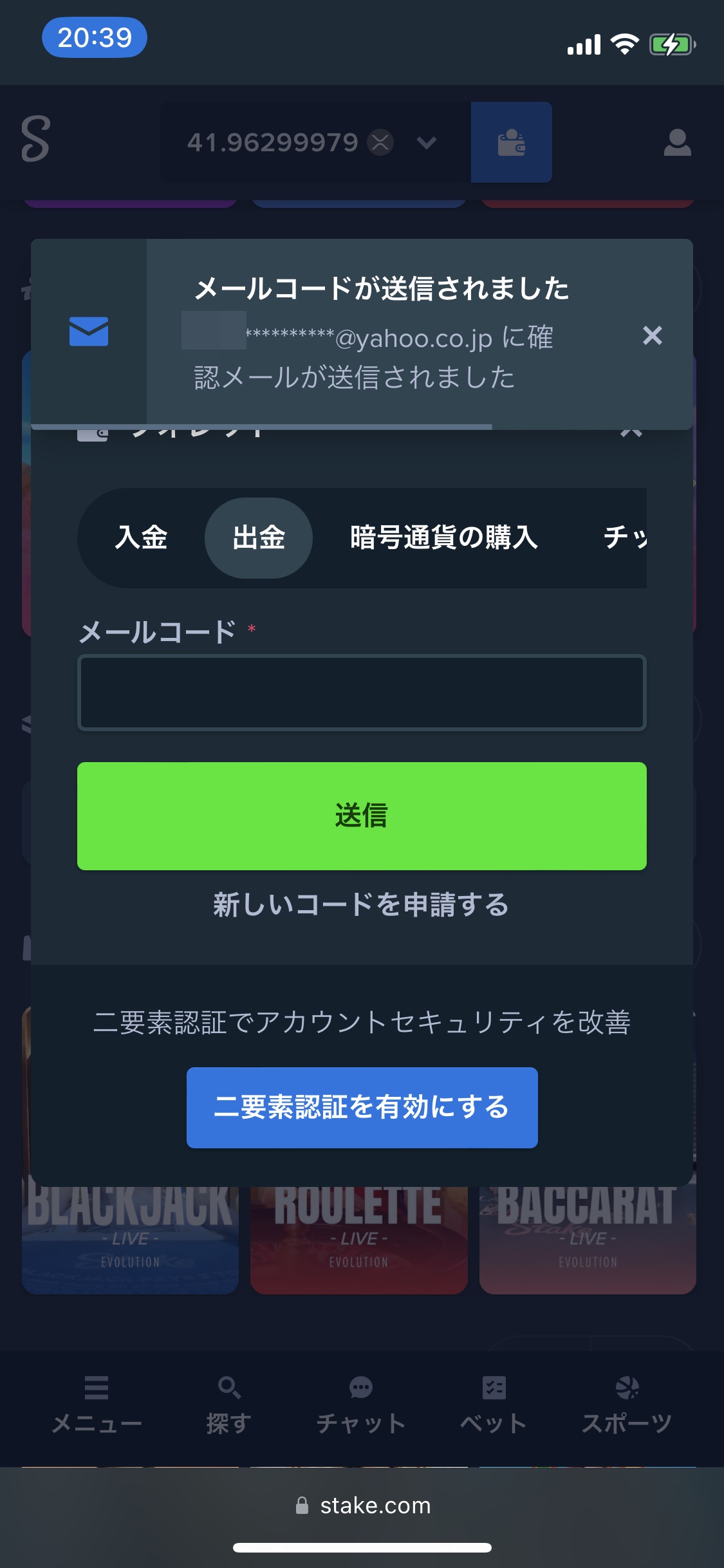 ステークカジノ