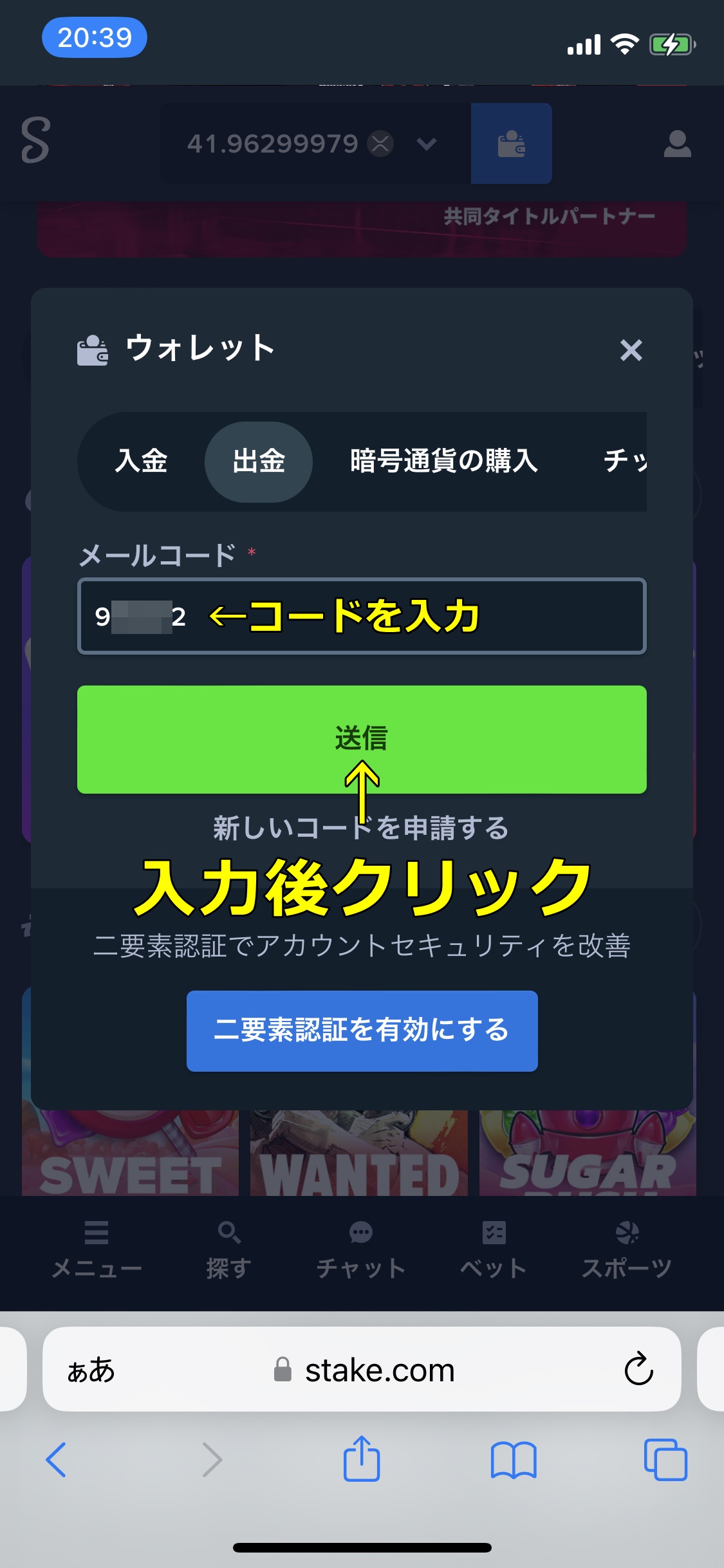 ステークカジノ