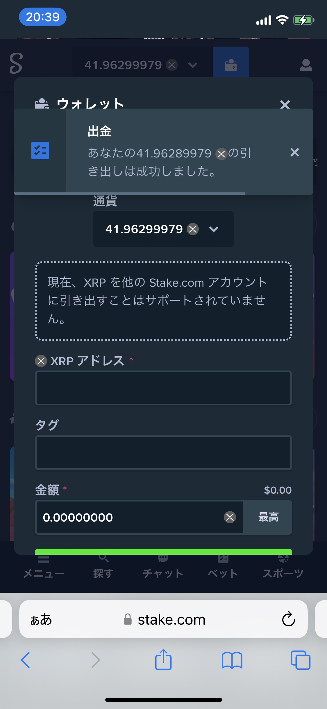 ステークカジノ