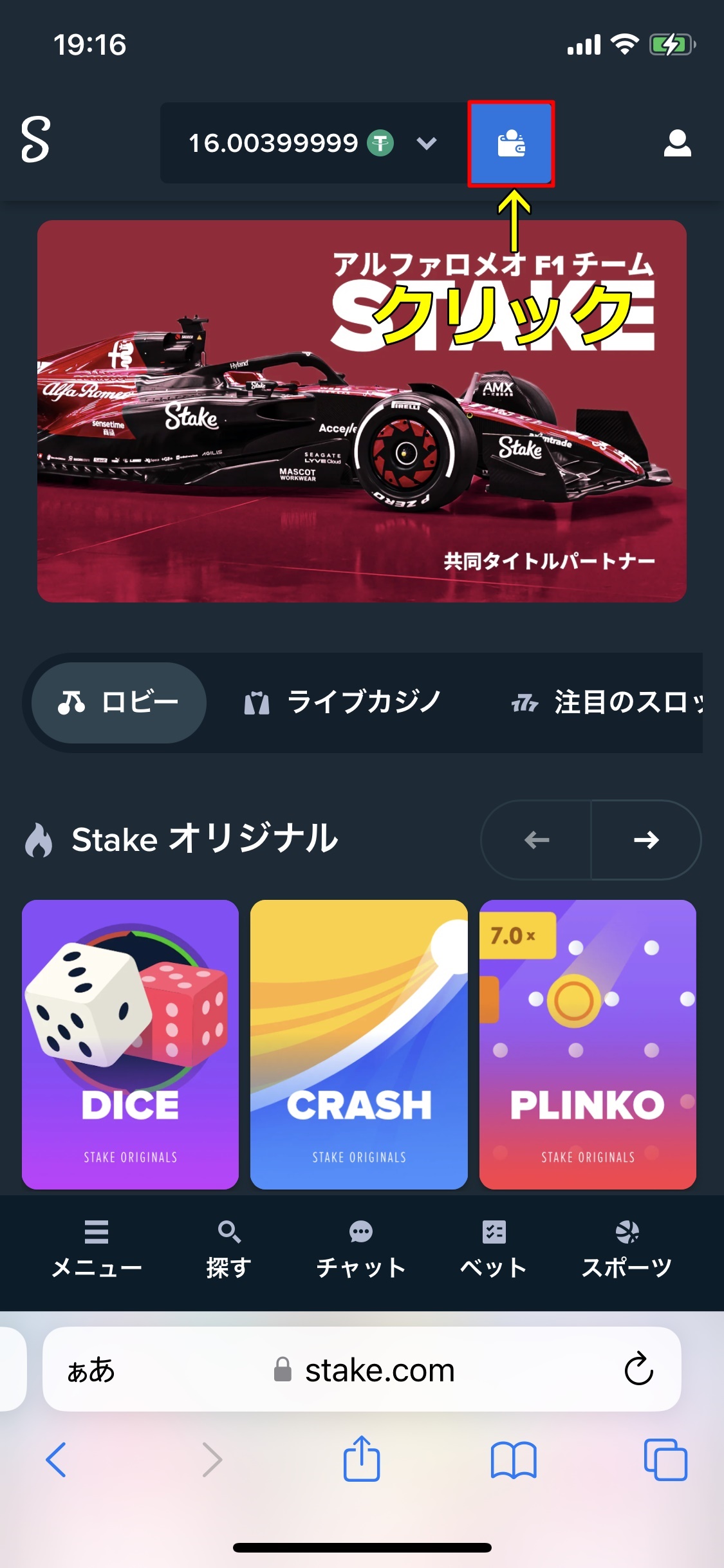 ステークカジノ