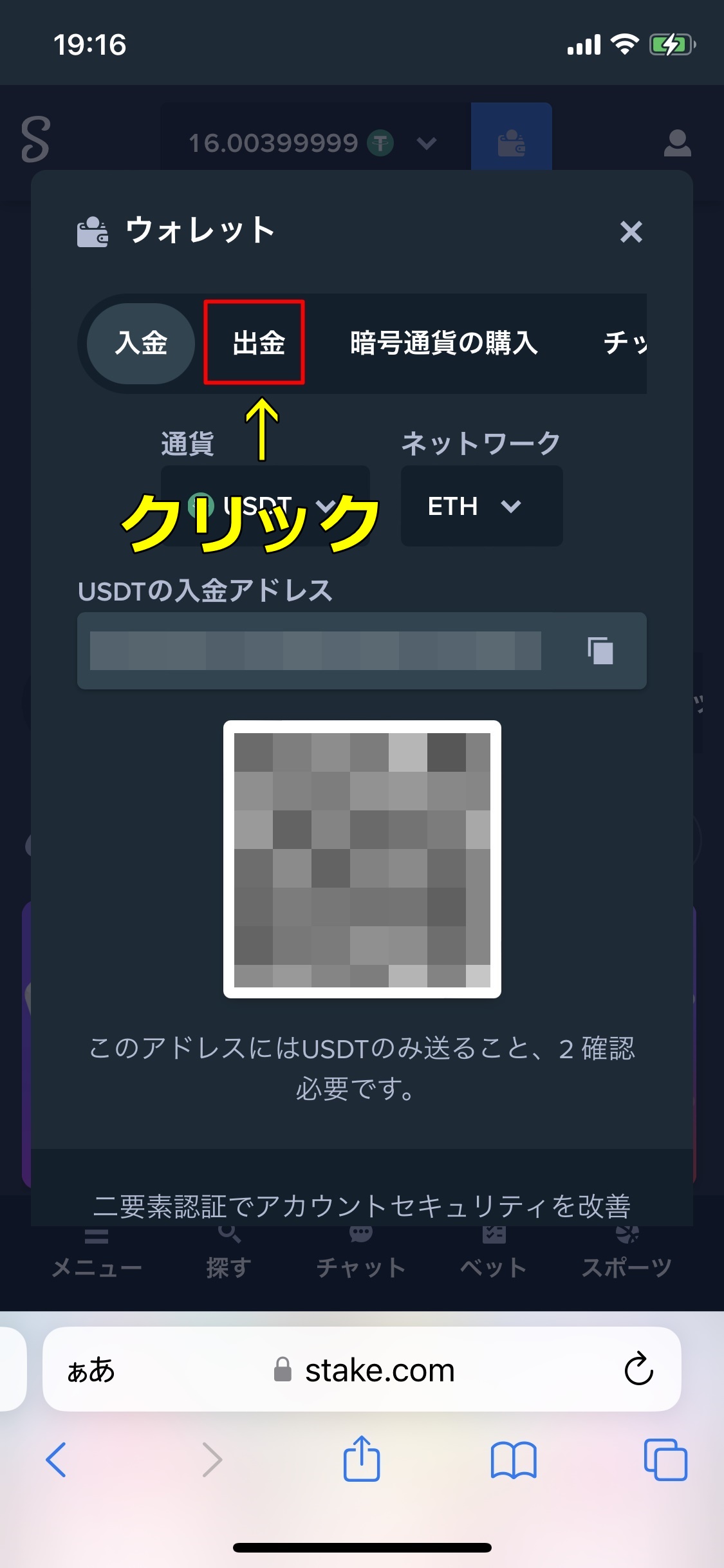 ステークカジノ
