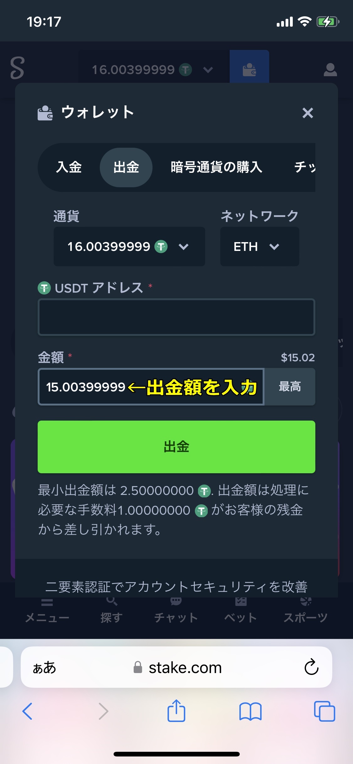 ステークカジノ