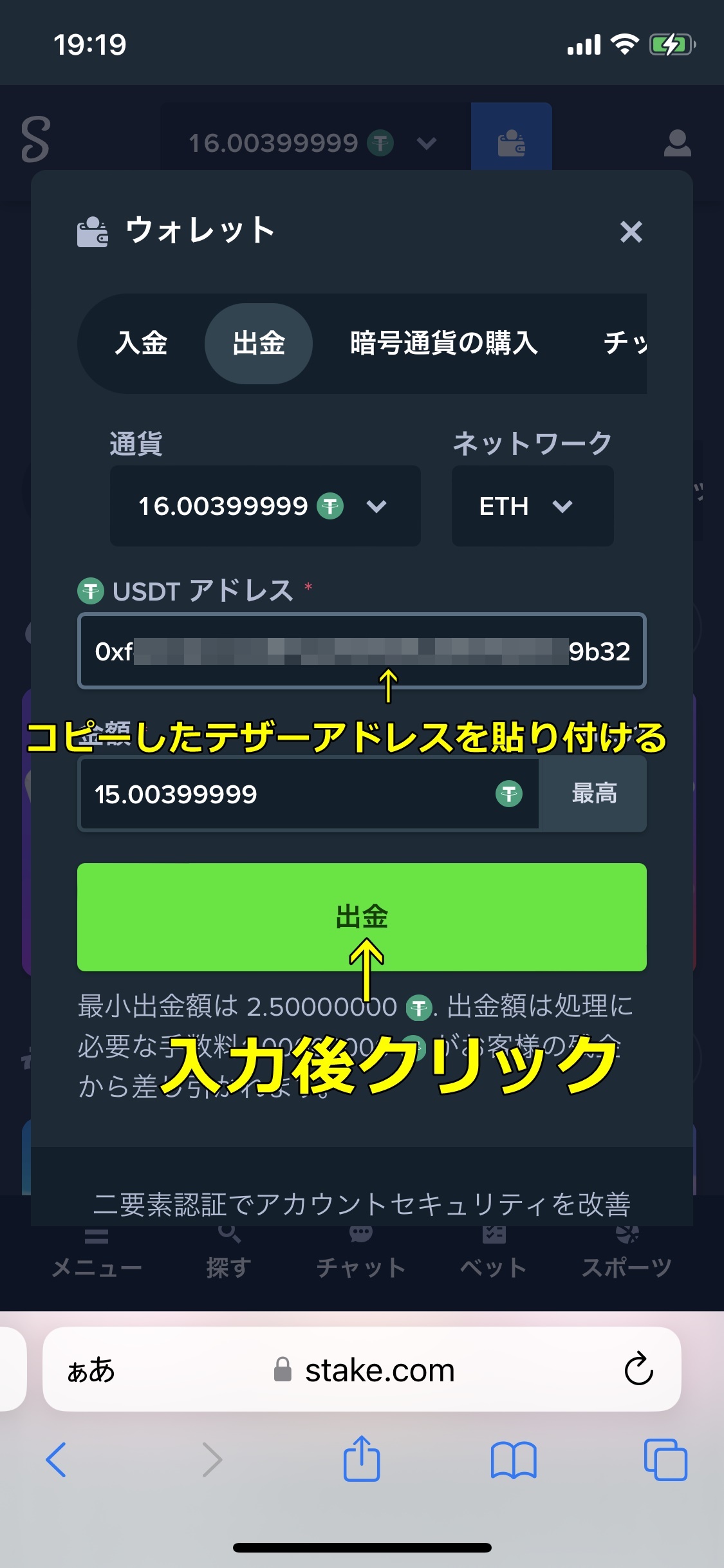 ステークカジノ