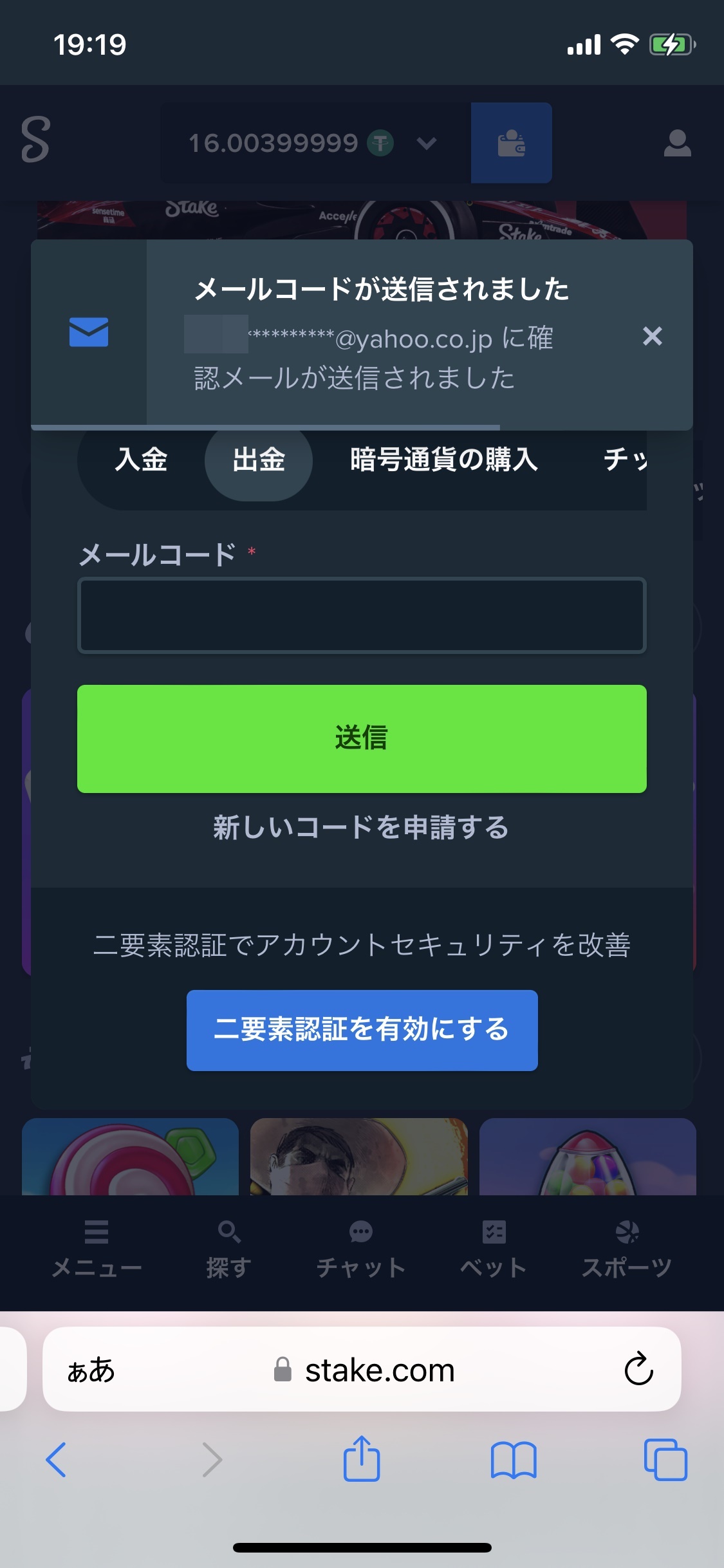ステークカジノ